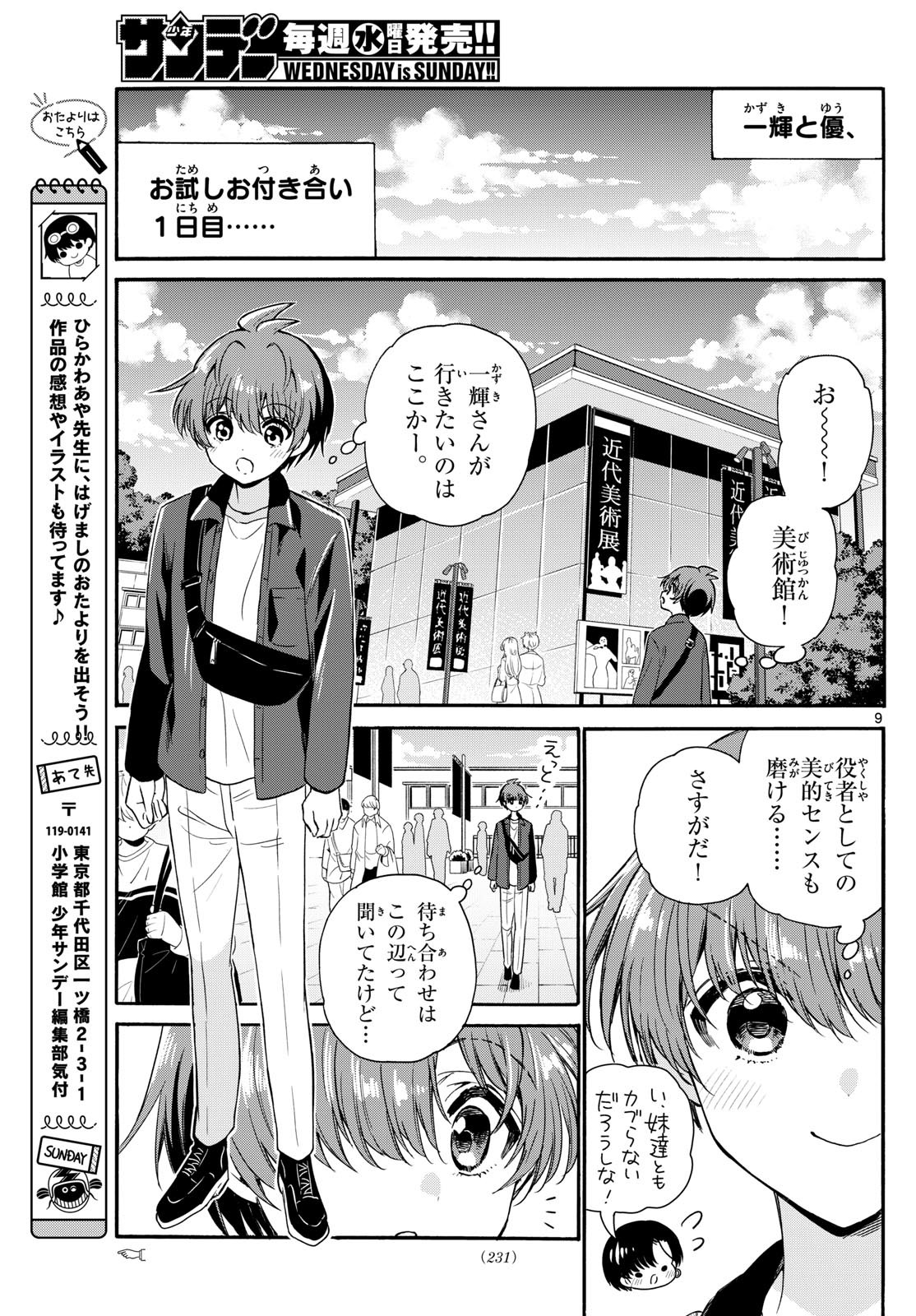MIKADONO SANSHIMAI WA ANGAI, CHOROI. - raw - Chapter 147 - https://jpdd.ccdd.to/JPDD/mikadonosanshimaiwaangaichoroi/1470000/bvoa3pnr4ya.jpg