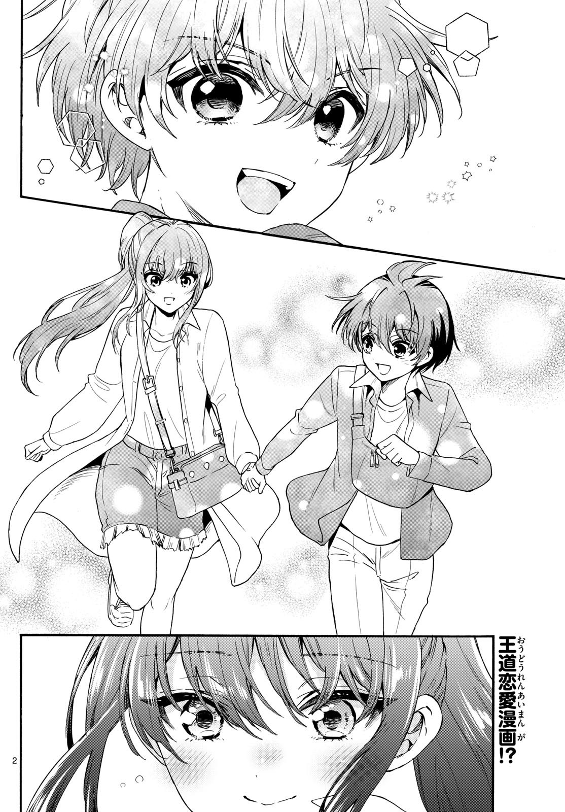 MIKADONO SANSHIMAI WA ANGAI, CHOROI. - raw - Chapter 148 - https://jpdd.ccdd.to/JPDD/mikadonosanshimaiwaangaichoroi/1480000/cswpvaubz3h.jpg