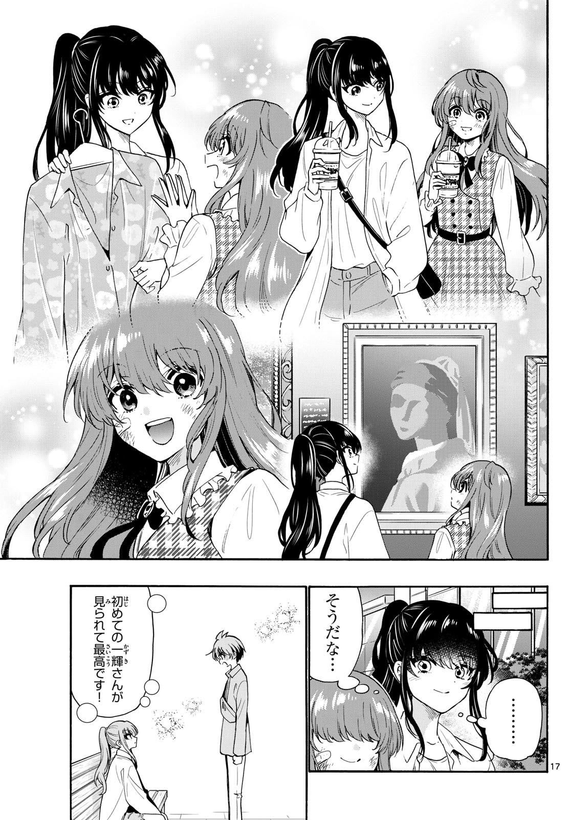 MIKADONO SANSHIMAI WA ANGAI, CHOROI. - raw - Chapter 148 - https://jpdd.ccdd.to/JPDD/mikadonosanshimaiwaangaichoroi/1480000/hb4k4bmjurx.jpg