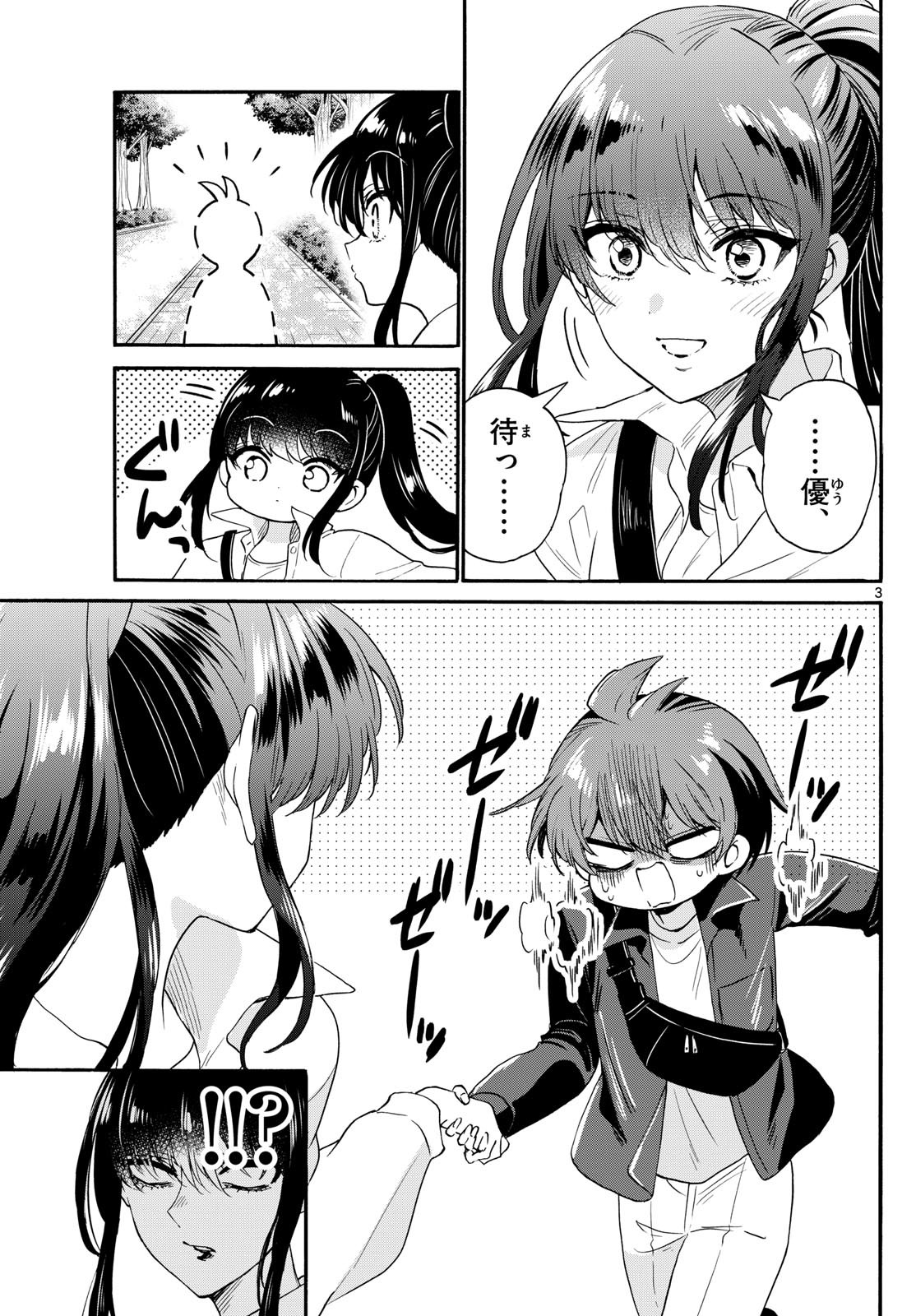 MIKADONO SANSHIMAI WA ANGAI, CHOROI. - raw - Chapter 148 - https://jpdd.ccdd.to/JPDD/mikadonosanshimaiwaangaichoroi/1480000/l52ifii42g2.jpg