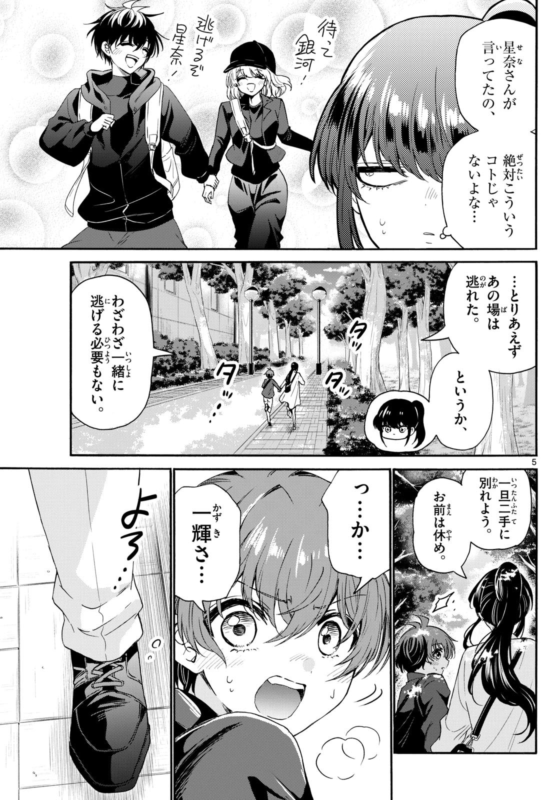 MIKADONO SANSHIMAI WA ANGAI, CHOROI. - raw - Chapter 148 - https://jpdd.ccdd.to/JPDD/mikadonosanshimaiwaangaichoroi/1480000/pwklk5m4sjw.jpg