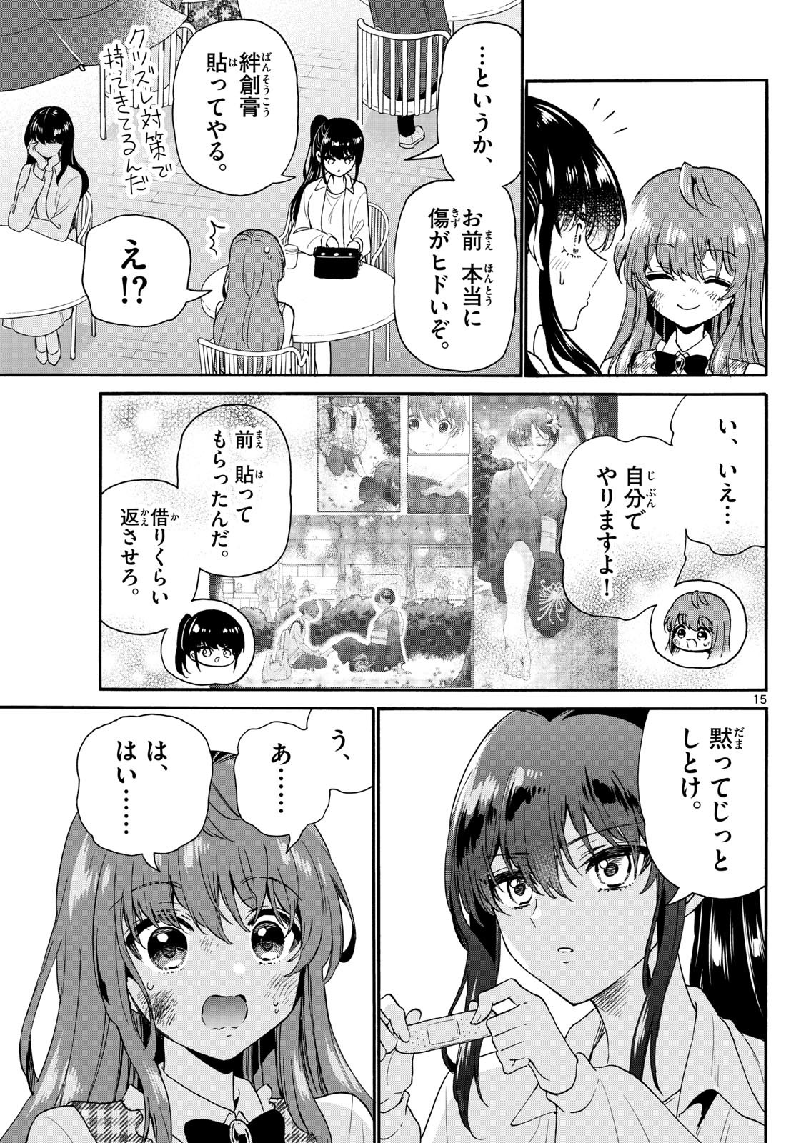 MIKADONO SANSHIMAI WA ANGAI, CHOROI. - raw - Chapter 148 - https://jpdd.ccdd.to/JPDD/mikadonosanshimaiwaangaichoroi/1480000/wj4fc0lvssi.jpg