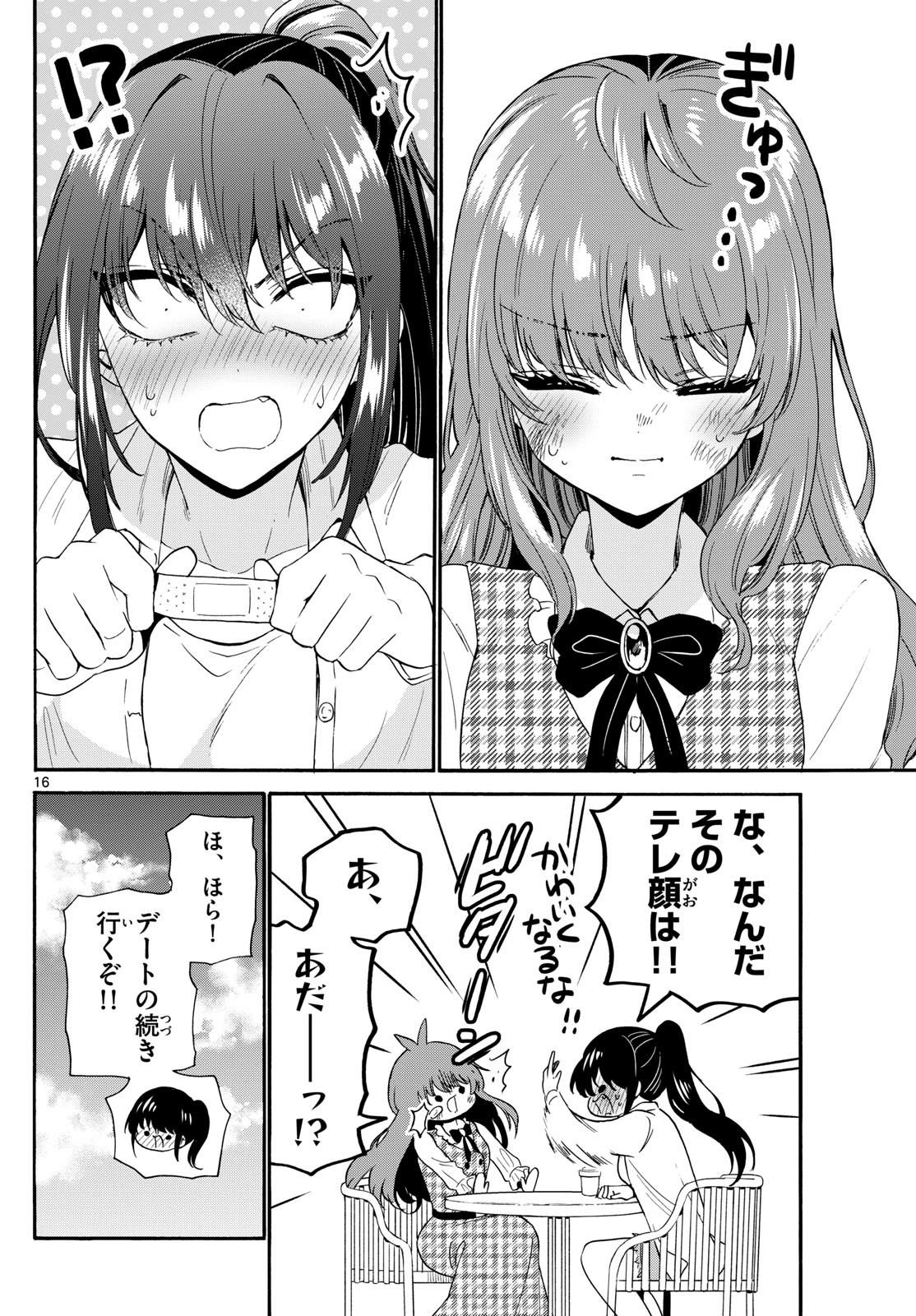 MIKADONO SANSHIMAI WA ANGAI, CHOROI. - raw - Chapter 148 - https://jpdd.ccdd.to/JPDD/mikadonosanshimaiwaangaichoroi/1480000/x5ff4sj4dbl.jpg