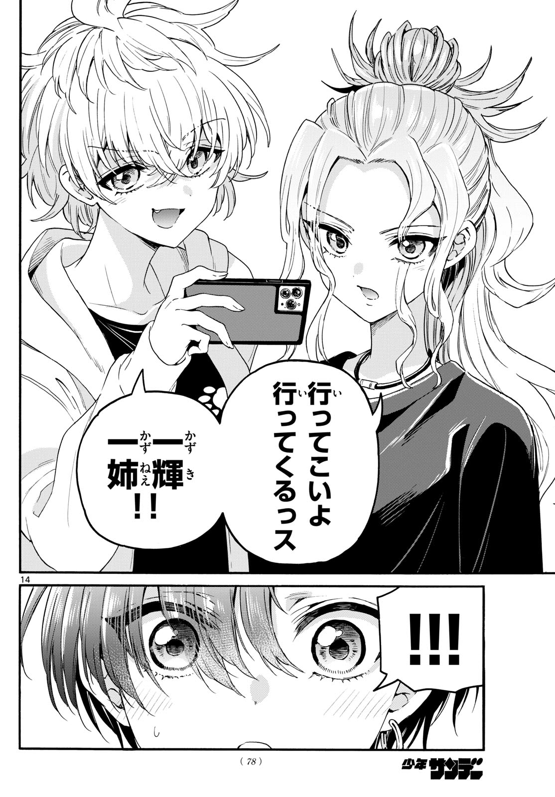 MIKADONO SANSHIMAI WA ANGAI, CHOROI. - raw - Chapter 149 - https://jpdd.ccdd.to/JPDD/mikadonosanshimaiwaangaichoroi/1490000/jmpupq1h4gs.jpg