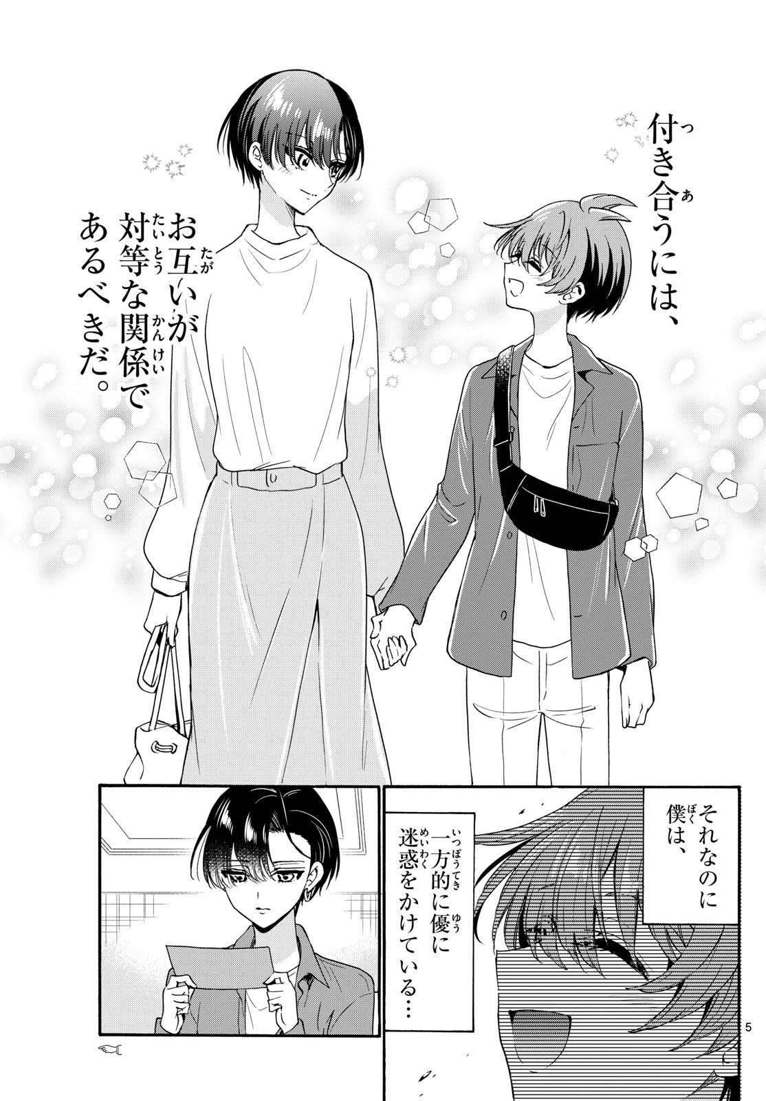 MIKADONO SANSHIMAI WA ANGAI, CHOROI. - raw - Chapter 149 - https://jpdd.ccdd.to/JPDD/mikadonosanshimaiwaangaichoroi/1490000/qf2shjoaw4b.jpg
