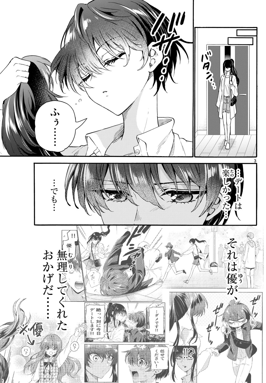 MIKADONO SANSHIMAI WA ANGAI, CHOROI. - raw - Chapter 149 - https://jpdd.ccdd.to/JPDD/mikadonosanshimaiwaangaichoroi/1490000/yvylk4dc1o3.jpg