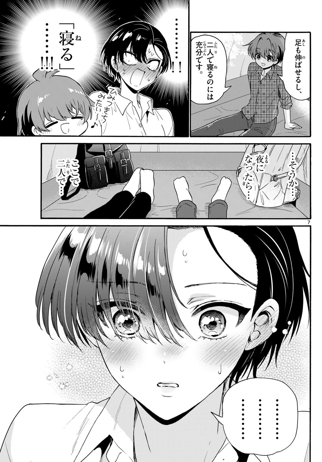 MIKADONO SANSHIMAI WA ANGAI, CHOROI. - raw - Chapter 150 - https://jpdd.ccdd.to/JPDD/mikadonosanshimaiwaangaichoroi/1500000/bh0j20fa0dx.jpg