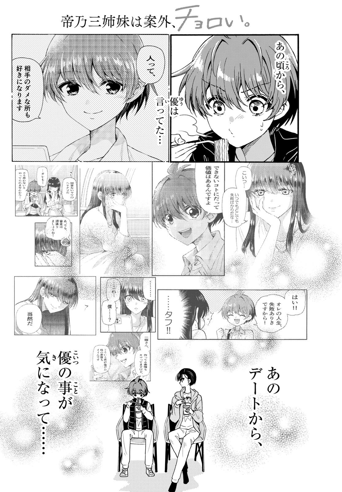 MIKADONO SANSHIMAI WA ANGAI, CHOROI. - raw - Chapter 150 - https://jpdd.ccdd.to/JPDD/mikadonosanshimaiwaangaichoroi/1500000/dkgea2mo3ey.jpg