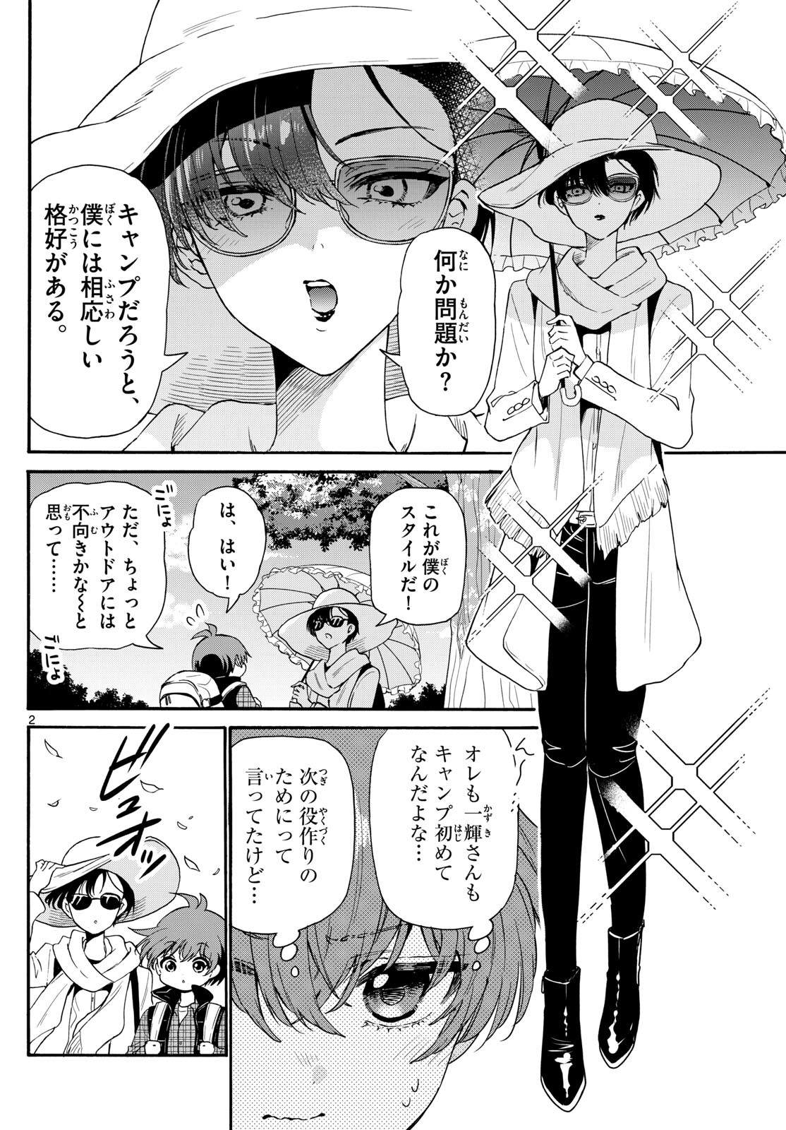 MIKADONO SANSHIMAI WA ANGAI, CHOROI. - raw - Chapter 150 - https://jpdd.ccdd.to/JPDD/mikadonosanshimaiwaangaichoroi/1500000/l2us0us2vuu.jpg