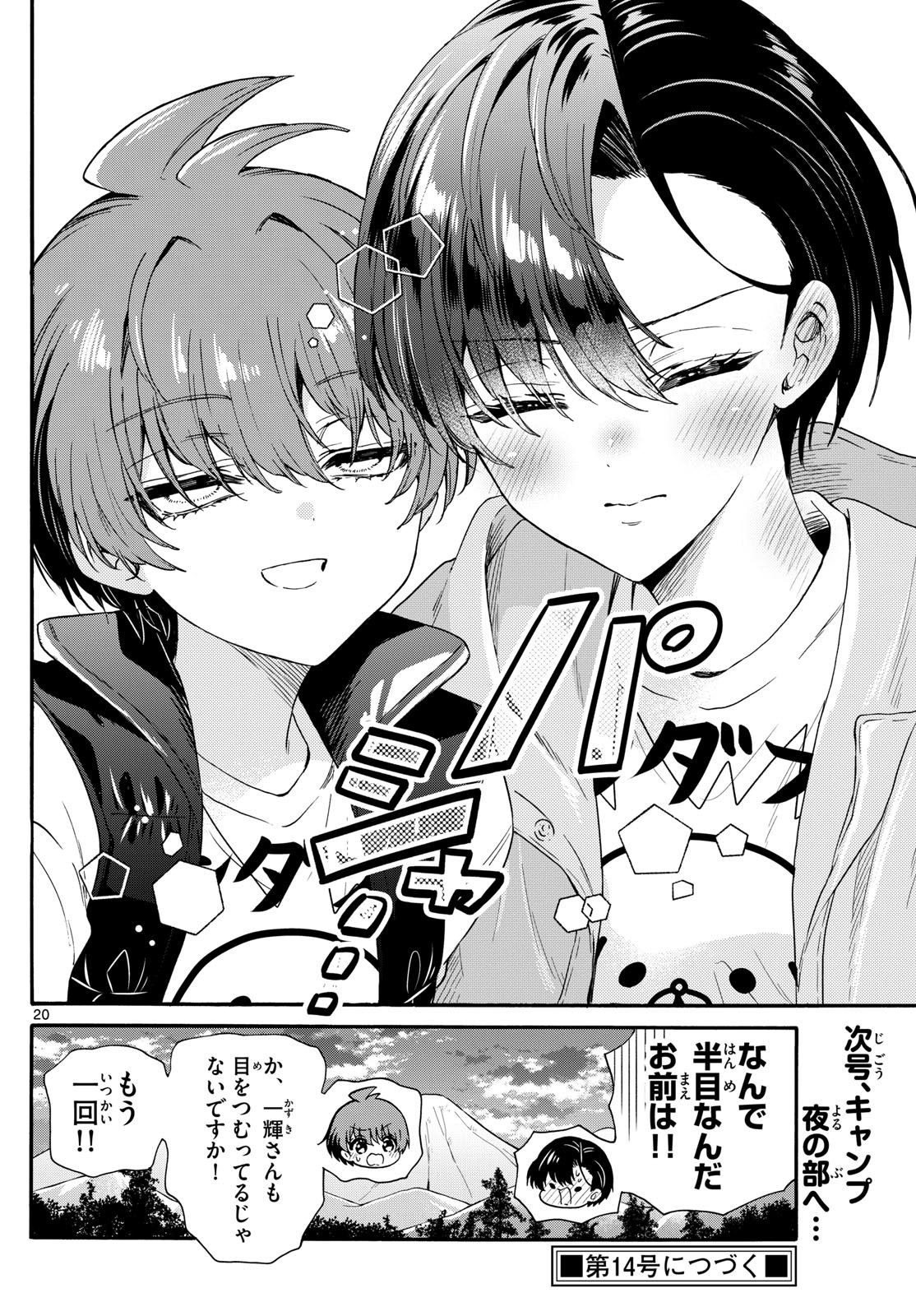 MIKADONO SANSHIMAI WA ANGAI, CHOROI. - raw - Chapter 150 - https://jpdd.ccdd.to/JPDD/mikadonosanshimaiwaangaichoroi/1500000/sffw0wlt2zd.jpg