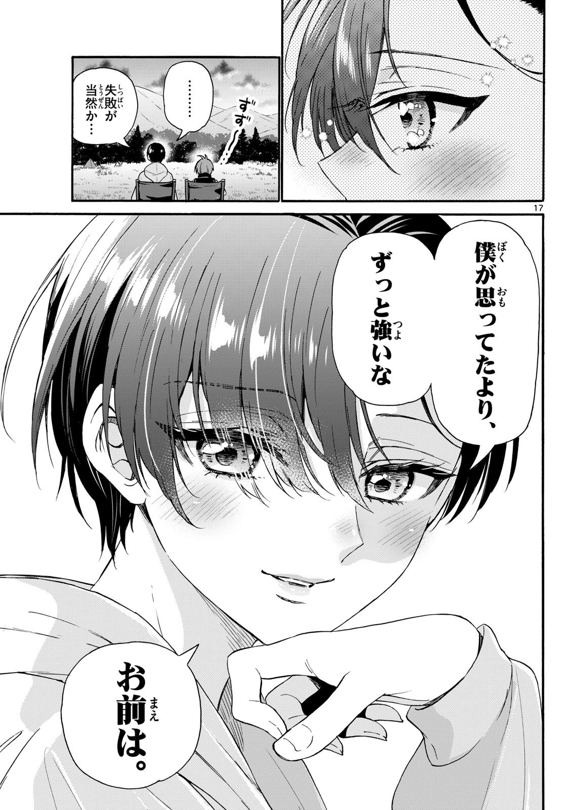 MIKADONO SANSHIMAI WA ANGAI, CHOROI. - raw - Chapter 150 - https://jpdd.ccdd.to/JPDD/mikadonosanshimaiwaangaichoroi/1500000/skwytxsviy0.jpg