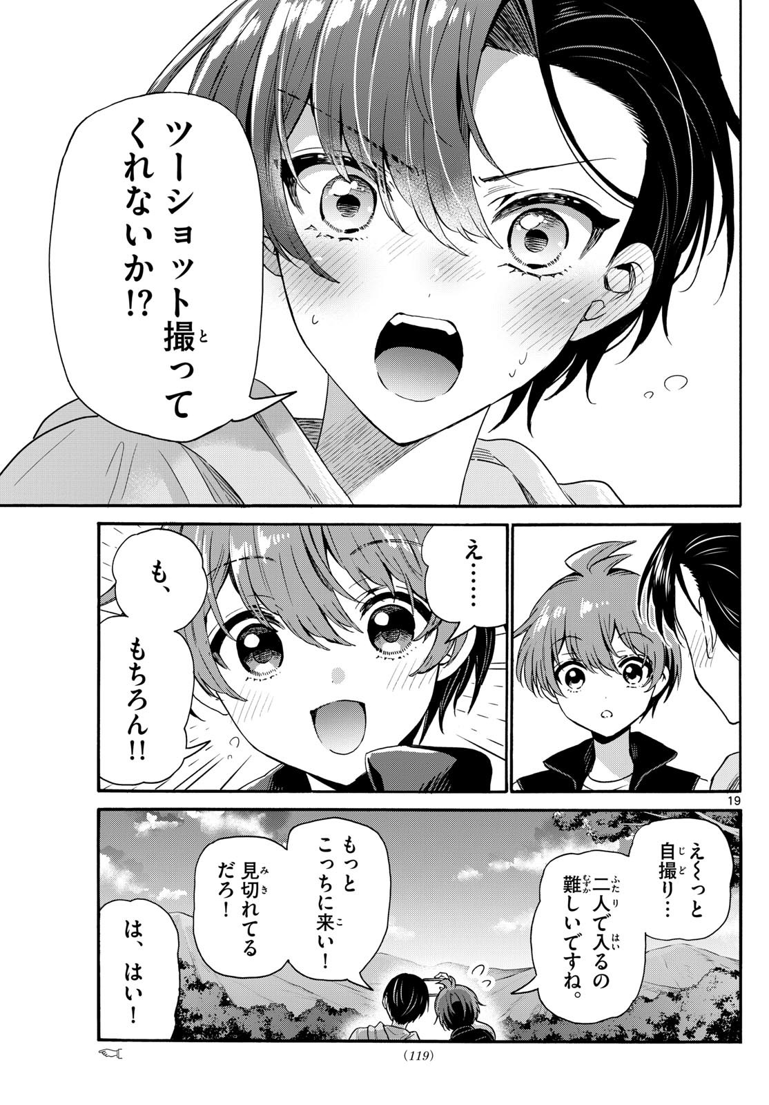 MIKADONO SANSHIMAI WA ANGAI, CHOROI. - raw - Chapter 150 - https://jpdd.ccdd.to/JPDD/mikadonosanshimaiwaangaichoroi/1500000/vve53e0sgop.jpg