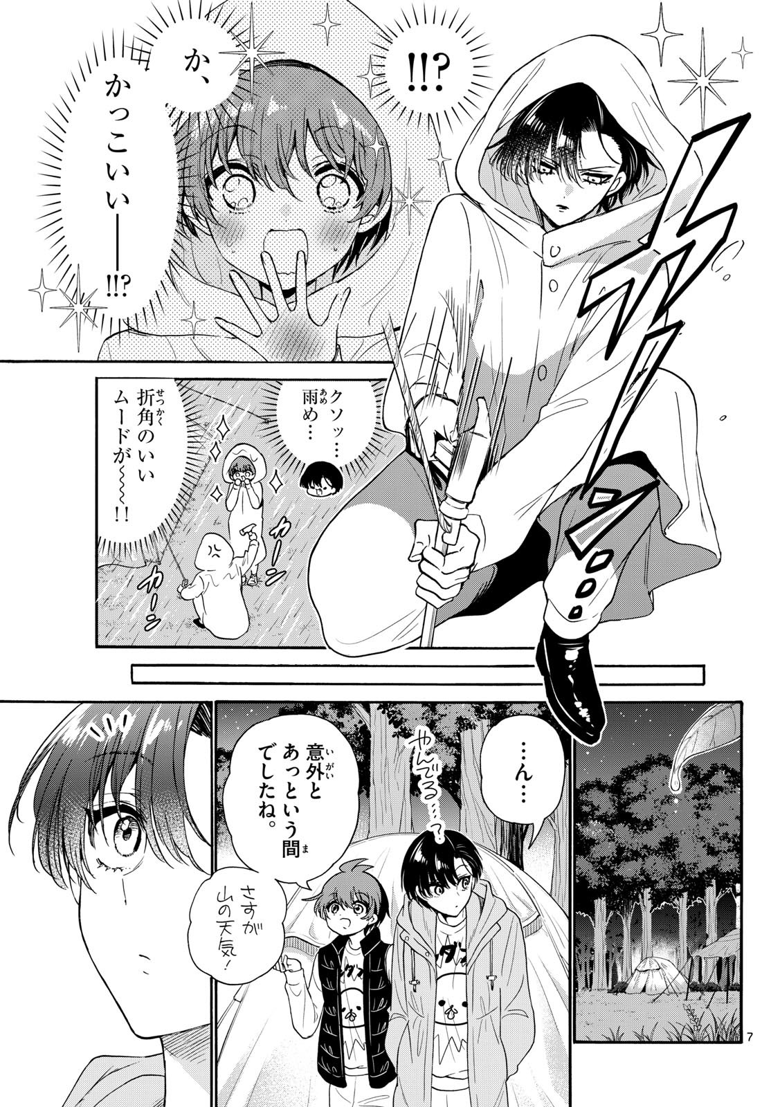 MIKADONO SANSHIMAI WA ANGAI, CHOROI. - raw - Chapter 151 - https://jpdd.ccdd.to/JPDD/mikadonosanshimaiwaangaichoroi/1510000/2laszqhdxfo.jpg