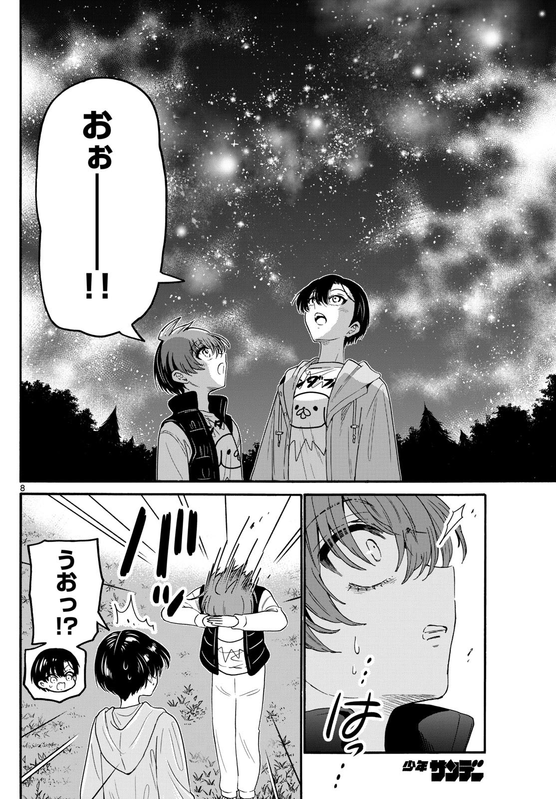MIKADONO SANSHIMAI WA ANGAI, CHOROI. - raw - Chapter 151 - https://jpdd.ccdd.to/JPDD/mikadonosanshimaiwaangaichoroi/1510000/kvxblf5ctkt.jpg