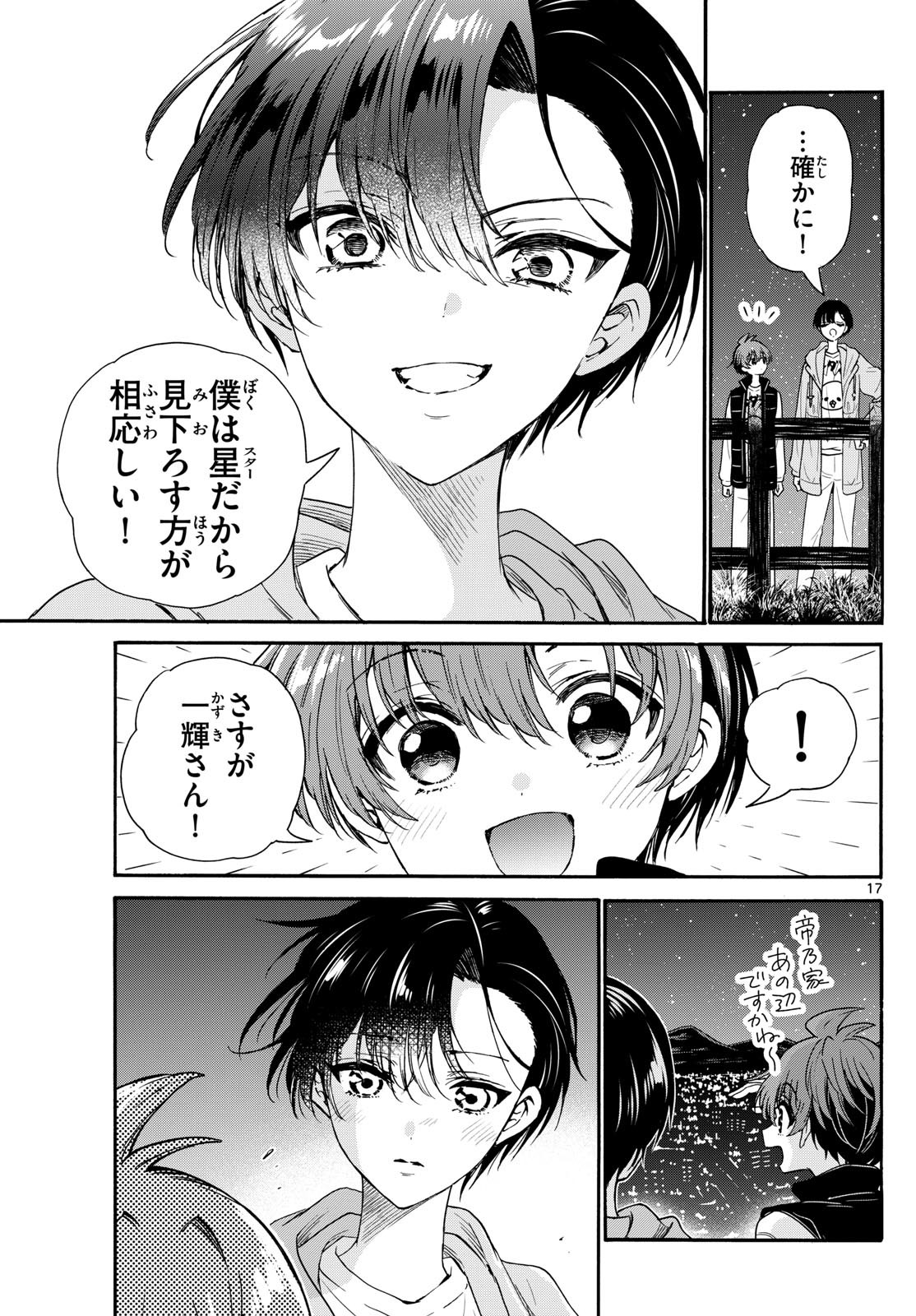 MIKADONO SANSHIMAI WA ANGAI, CHOROI. - raw - Chapter 151 - https://jpdd.ccdd.to/JPDD/mikadonosanshimaiwaangaichoroi/1510000/pzjofaowd0s.jpg