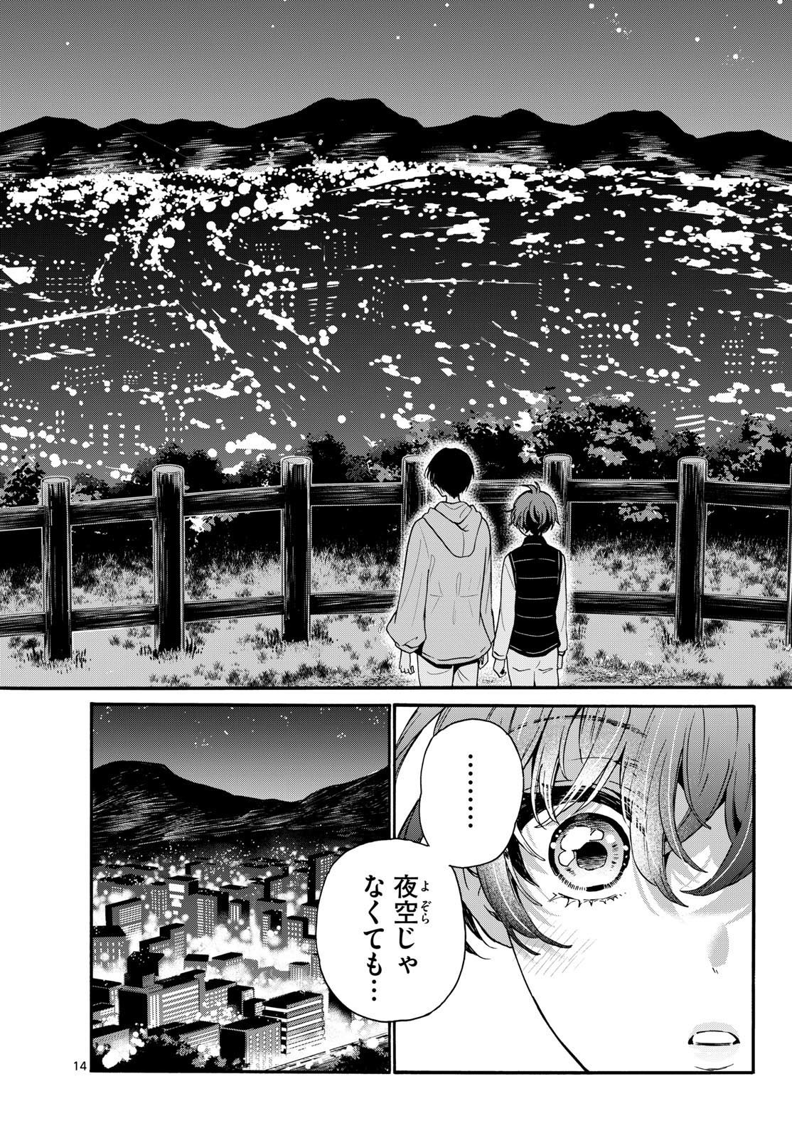 MIKADONO SANSHIMAI WA ANGAI, CHOROI. - raw - Chapter 151 - https://jpdd.ccdd.to/JPDD/mikadonosanshimaiwaangaichoroi/1510000/pzod5te2jrs.jpg