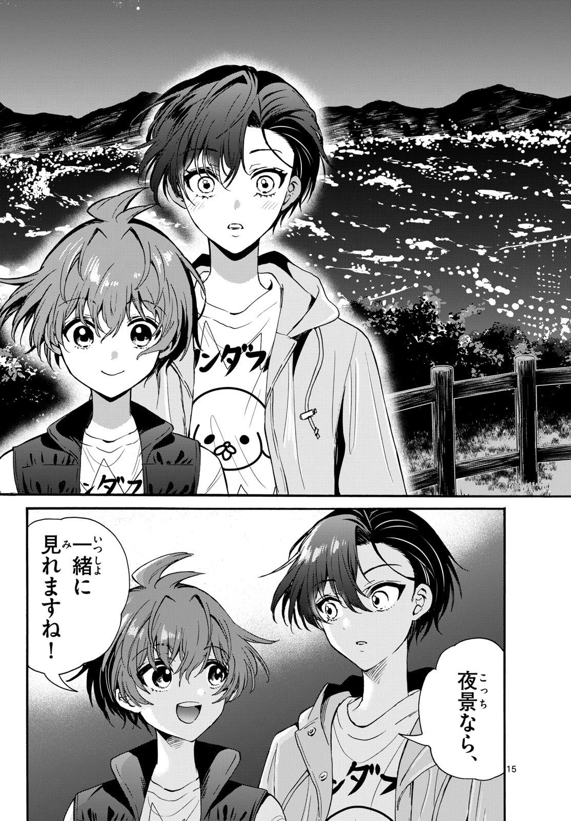 MIKADONO SANSHIMAI WA ANGAI, CHOROI. - raw - Chapter 151 - https://jpdd.ccdd.to/JPDD/mikadonosanshimaiwaangaichoroi/1510000/tukwiuqn1en.jpg
