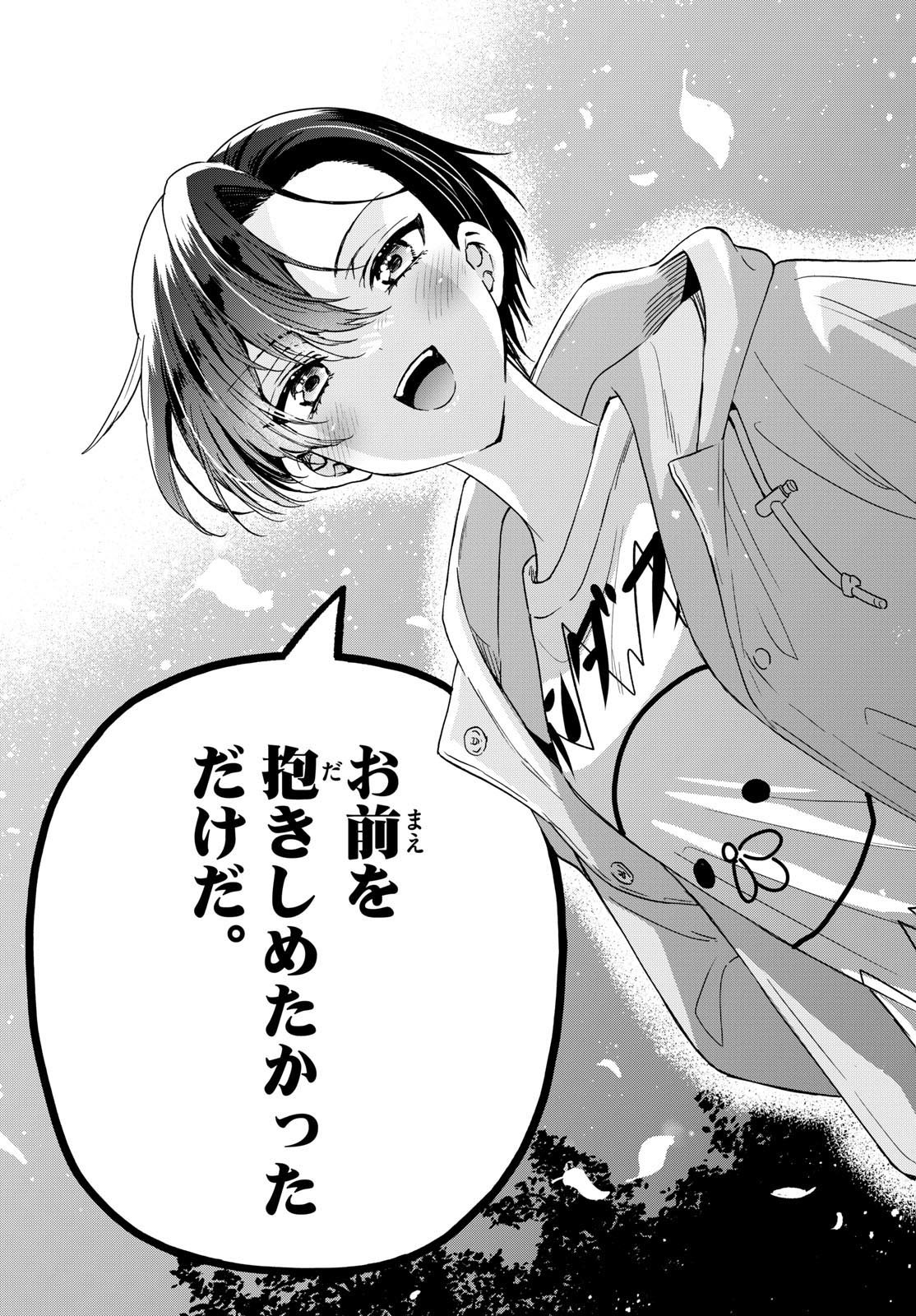MIKADONO SANSHIMAI WA ANGAI, CHOROI. - raw - Chapter 152 - https://jpdd.ccdd.to/JPDD/mikadonosanshimaiwaangaichoroi/1520000/24qdmiakcfm.jpg