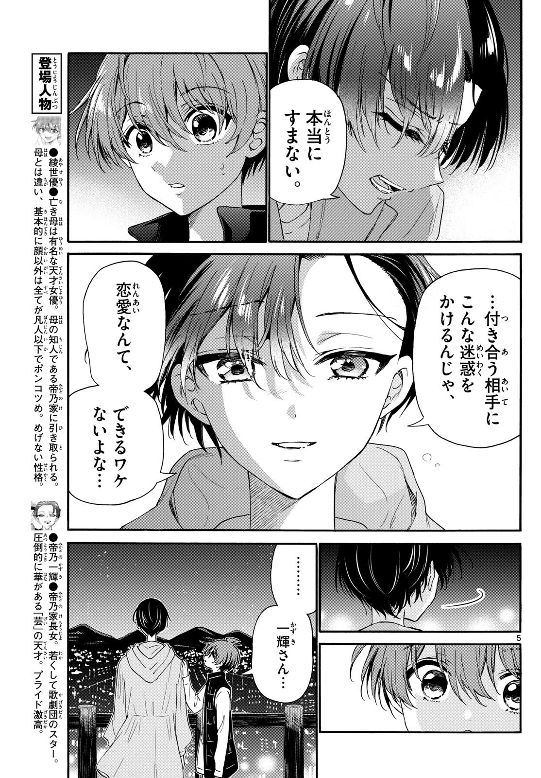 MIKADONO SANSHIMAI WA ANGAI, CHOROI. - raw - Chapter 152 - https://jpdd.ccdd.to/JPDD/mikadonosanshimaiwaangaichoroi/1520000/dv4q5gztpaw.jpg