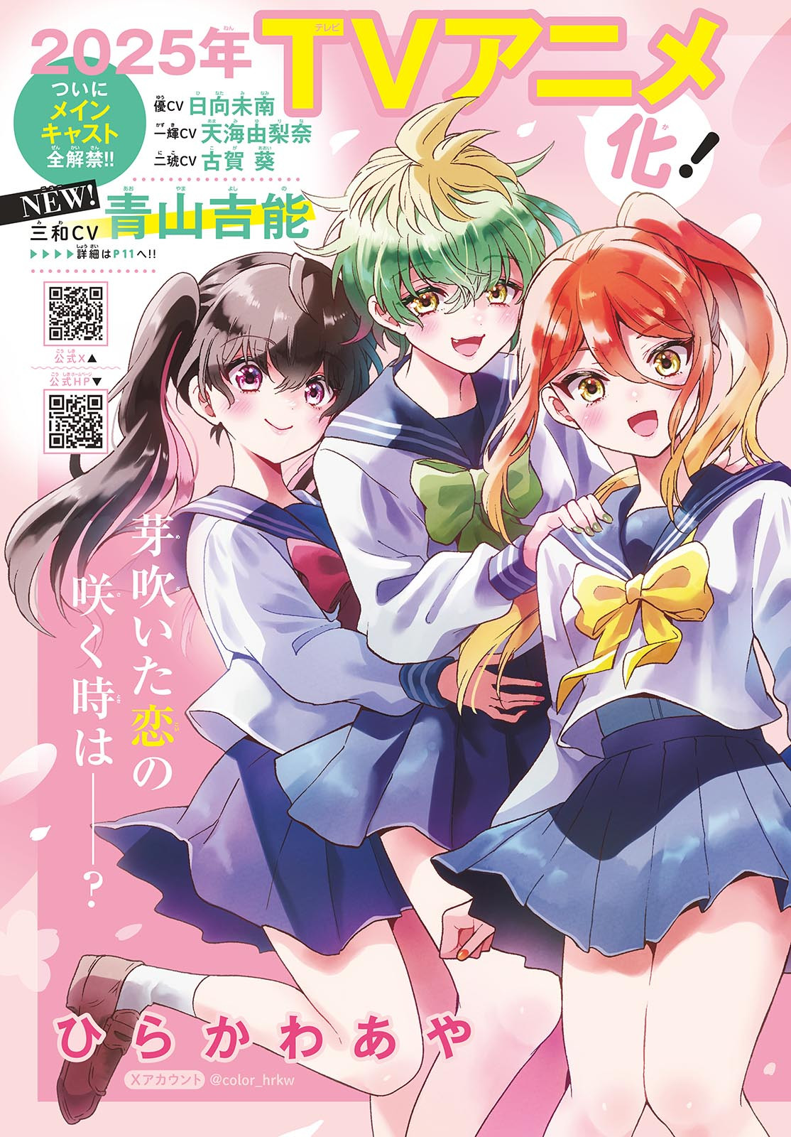MIKADONO SANSHIMAI WA ANGAI, CHOROI. - raw - Chapter 152 - https://jpdd.ccdd.to/JPDD/mikadonosanshimaiwaangaichoroi/1520000/mmwlza4dggx.jpg