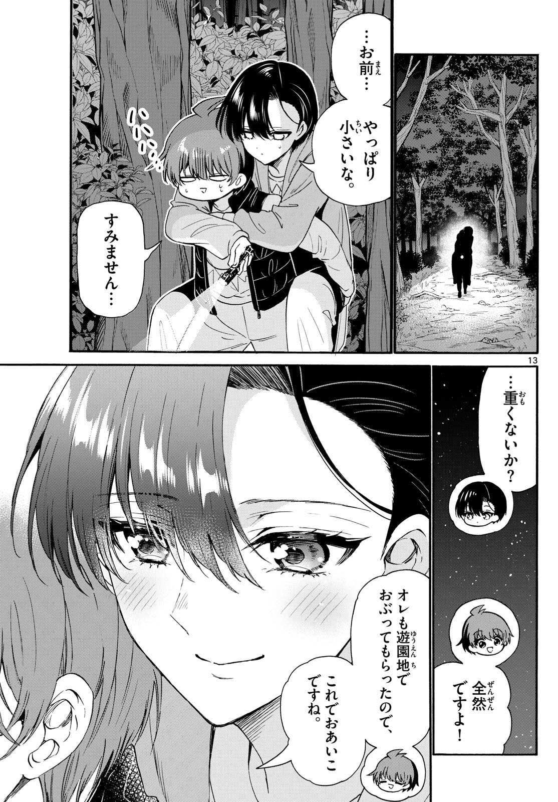 MIKADONO SANSHIMAI WA ANGAI, CHOROI. - raw - Chapter 152 - https://jpdd.ccdd.to/JPDD/mikadonosanshimaiwaangaichoroi/1520000/qxdywl5fgrg.jpg