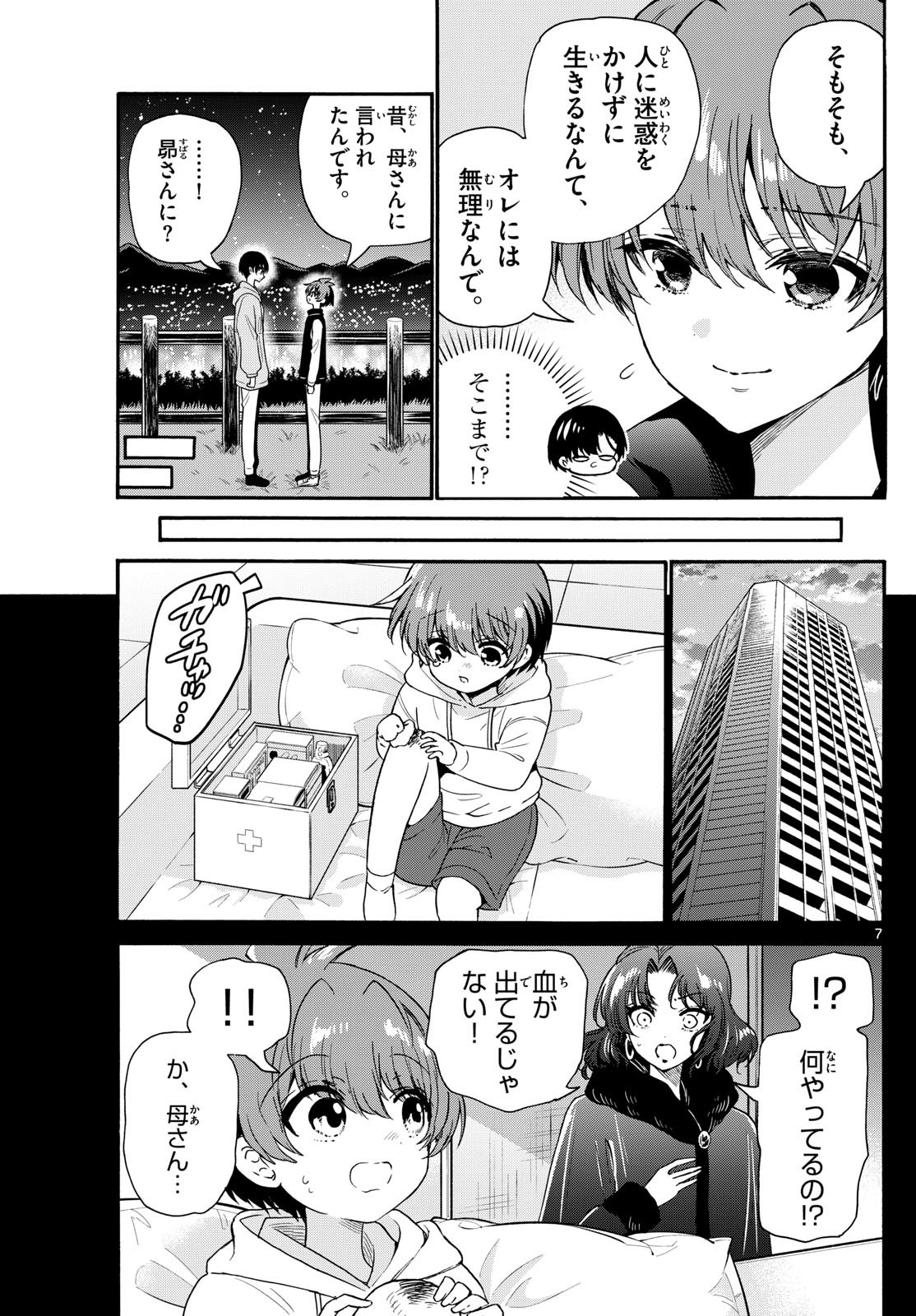 MIKADONO SANSHIMAI WA ANGAI, CHOROI. - raw - Chapter 152 - https://jpdd.ccdd.to/JPDD/mikadonosanshimaiwaangaichoroi/1520000/uthtbogk25l.jpg