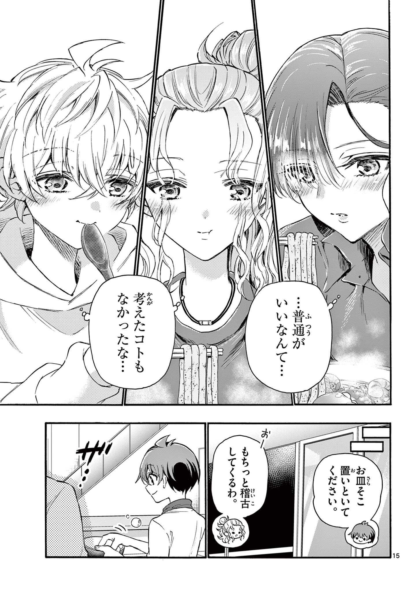 MIKADONO SANSHIMAI WA ANGAI, CHOROI. - raw - Chapter 16 - https://jpdd.ccdd.to/JPDD/mikadonosanshimaiwaangaichoroi/195704/0pt0usvgifd.jpg