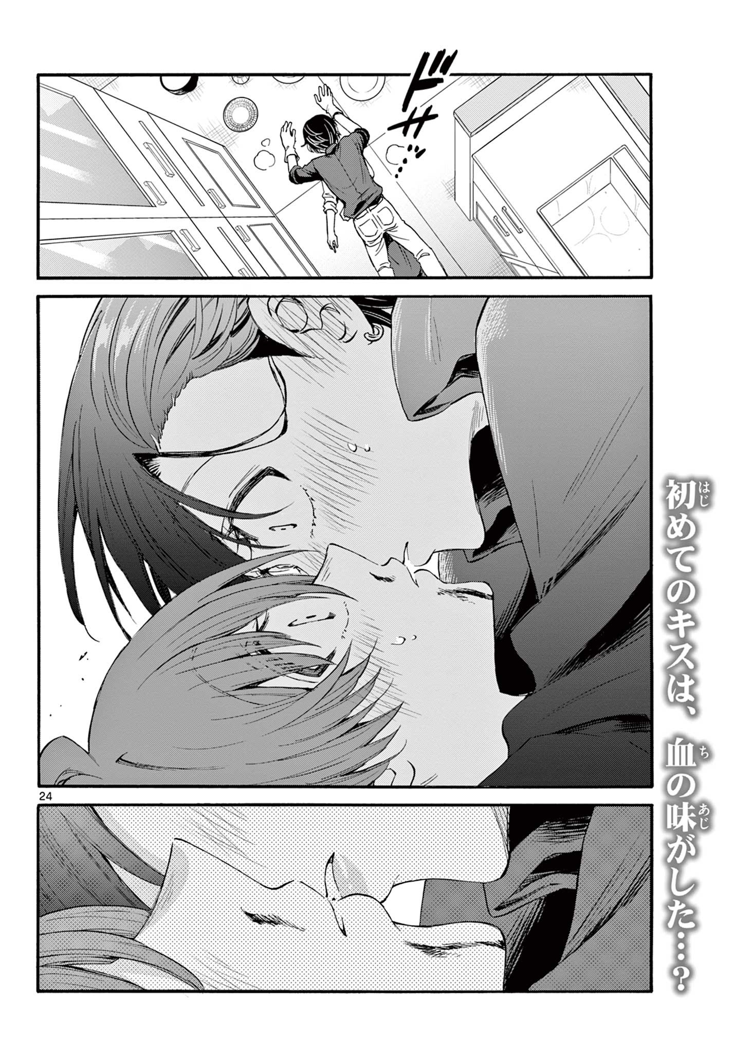 MIKADONO SANSHIMAI WA ANGAI, CHOROI. - raw - Chapter 16 - https://jpdd.ccdd.to/JPDD/mikadonosanshimaiwaangaichoroi/195704/uvys5fpviri.jpg