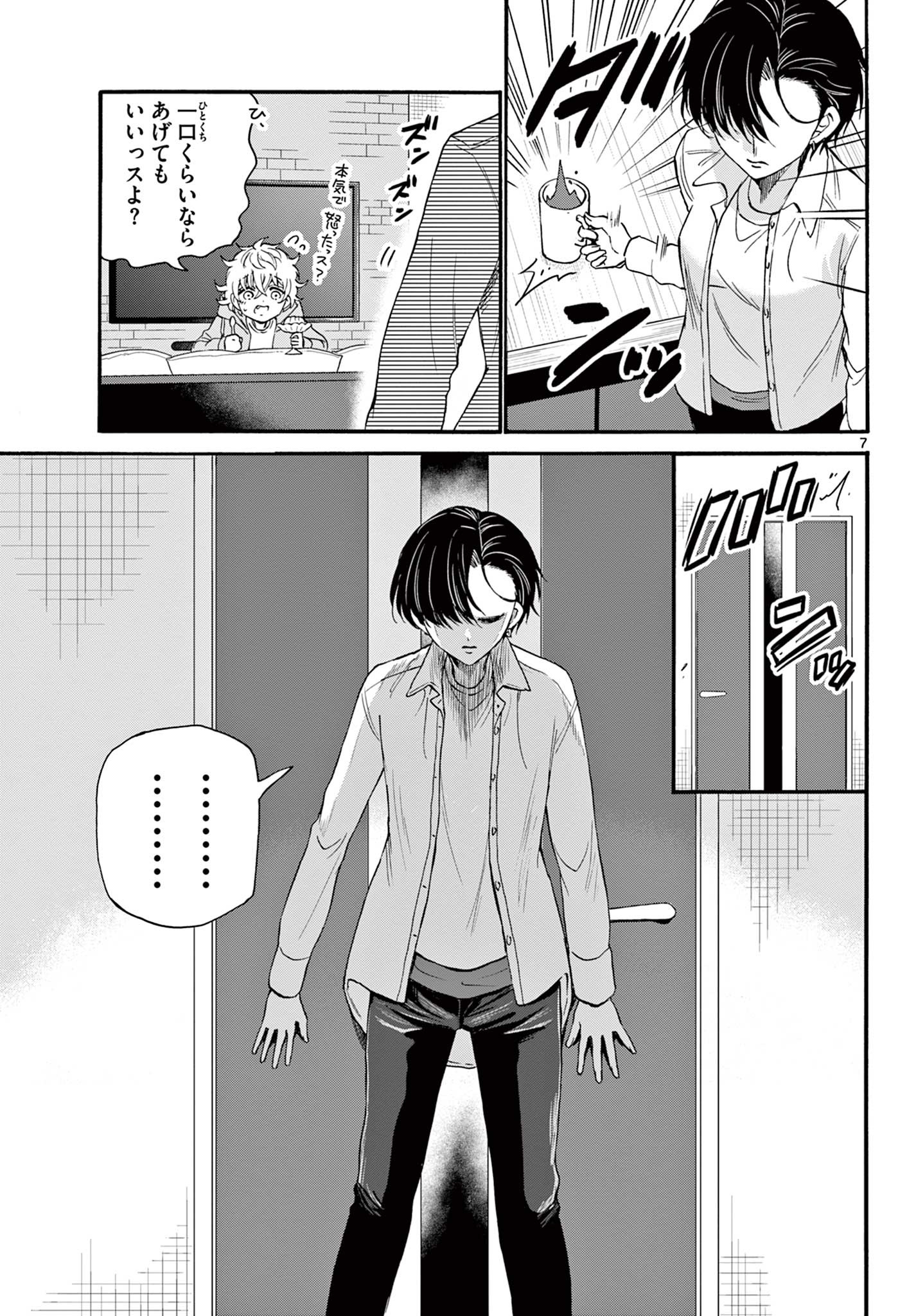 MIKADONO SANSHIMAI WA ANGAI, CHOROI. - raw - Chapter 17 - https://jpdd.ccdd.to/JPDD/mikadonosanshimaiwaangaichoroi/195789/3hxaqdw3zut.jpg