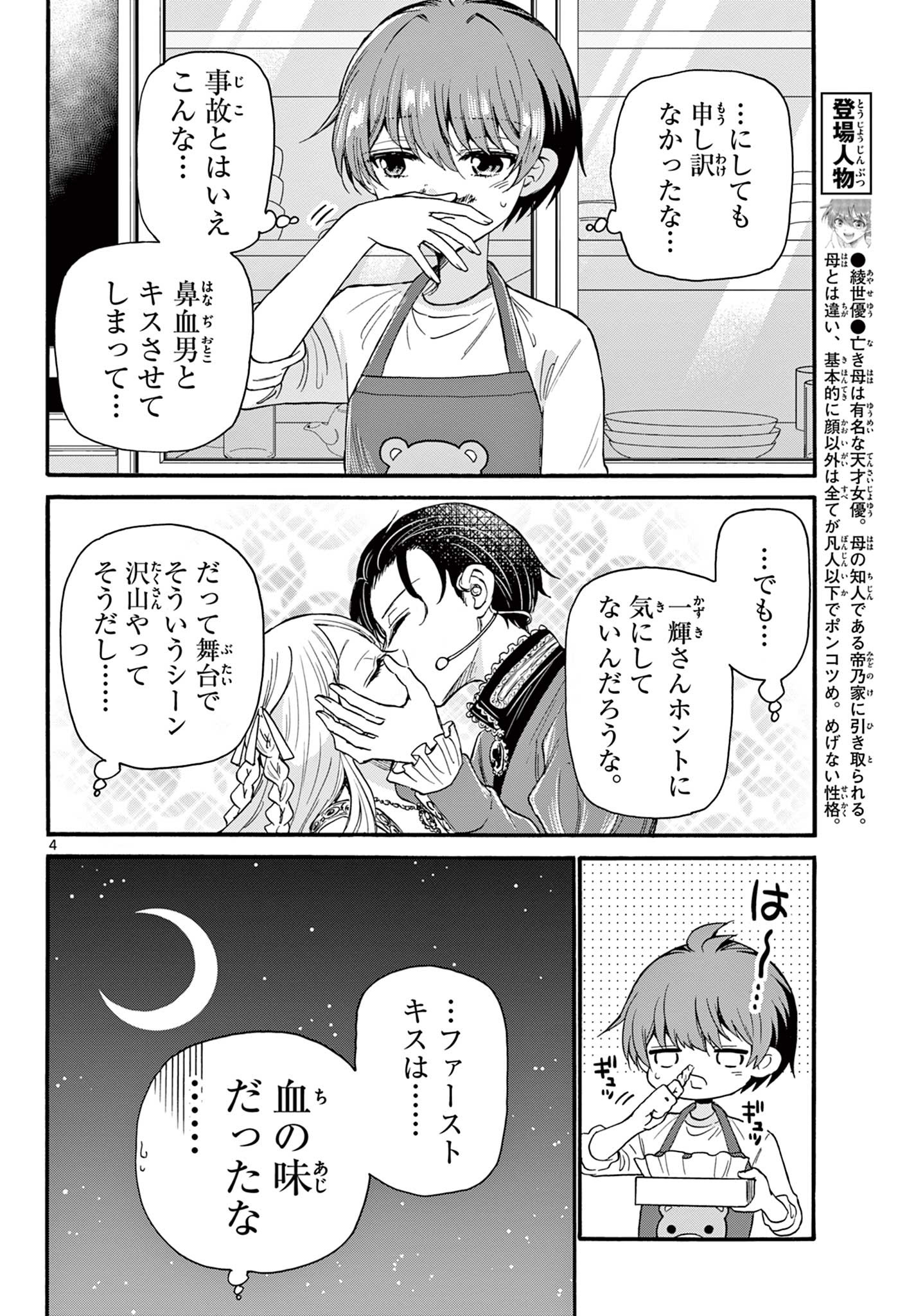 MIKADONO SANSHIMAI WA ANGAI, CHOROI. - raw - Chapter 17 - https://jpdd.ccdd.to/JPDD/mikadonosanshimaiwaangaichoroi/195789/crfwqnyvkym.jpg