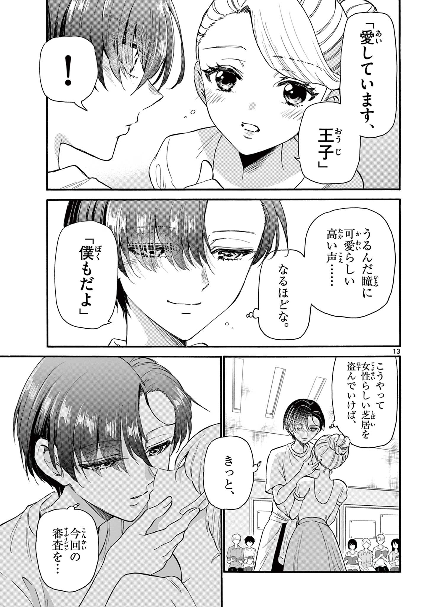 MIKADONO SANSHIMAI WA ANGAI, CHOROI. - raw - Chapter 17 - https://jpdd.ccdd.to/JPDD/mikadonosanshimaiwaangaichoroi/195789/kt4e4ci5ynr.jpg