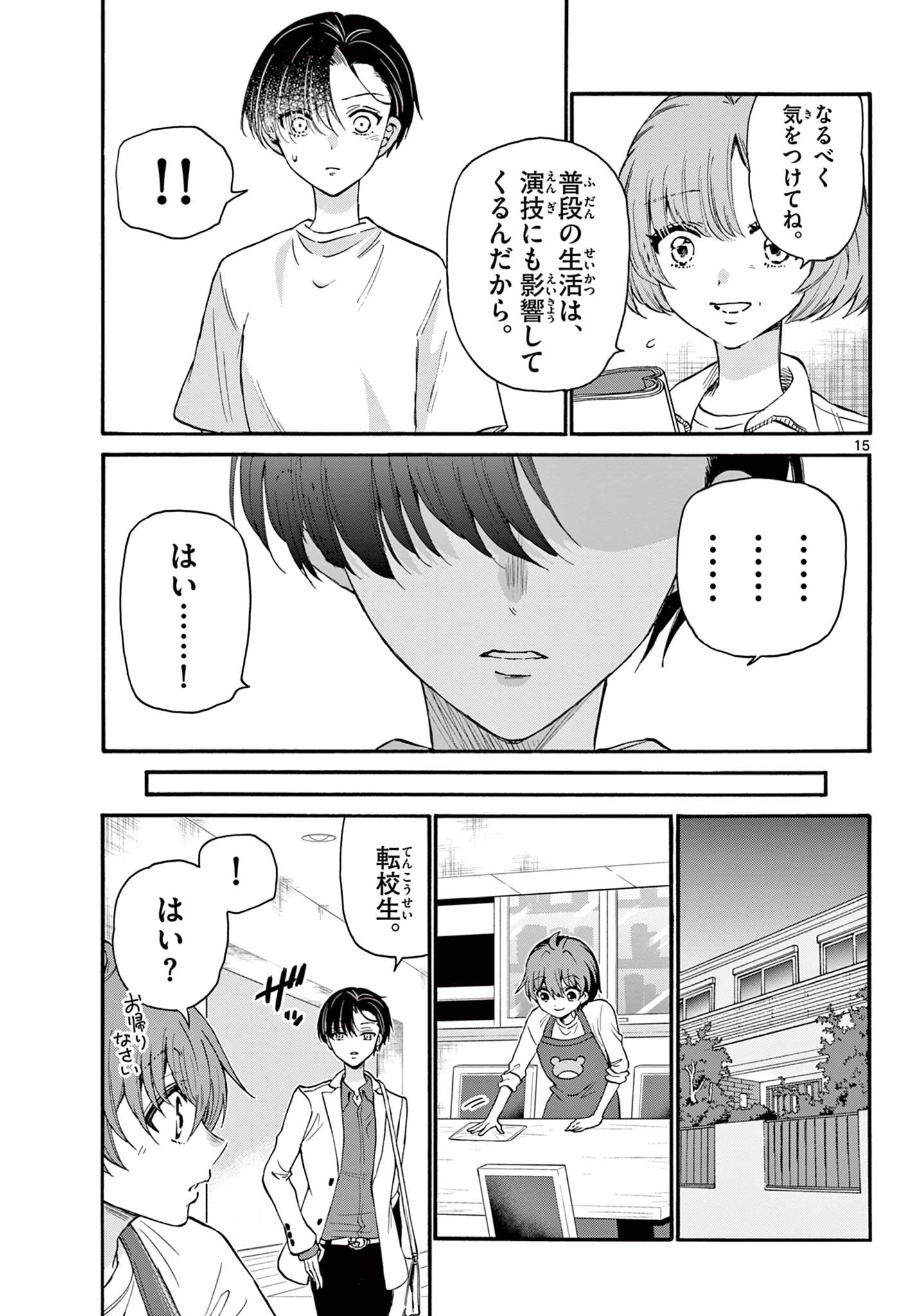 MIKADONO SANSHIMAI WA ANGAI, CHOROI. - raw - Chapter 17 - https://jpdd.ccdd.to/JPDD/mikadonosanshimaiwaangaichoroi/195789/ty3juumv02a.jpg