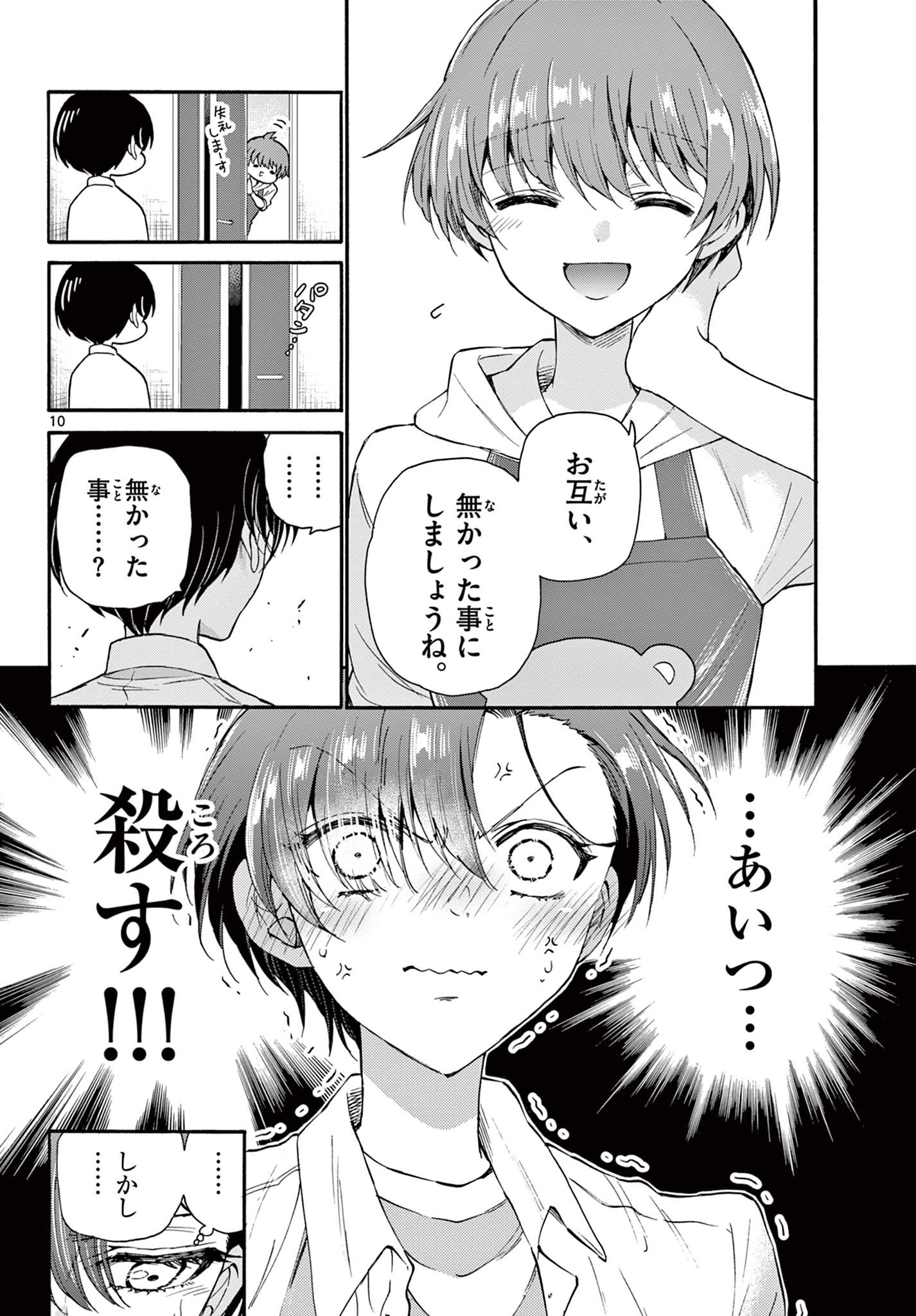MIKADONO SANSHIMAI WA ANGAI, CHOROI. - raw - Chapter 17 - https://jpdd.ccdd.to/JPDD/mikadonosanshimaiwaangaichoroi/195789/x04sf5o2d4t.jpg