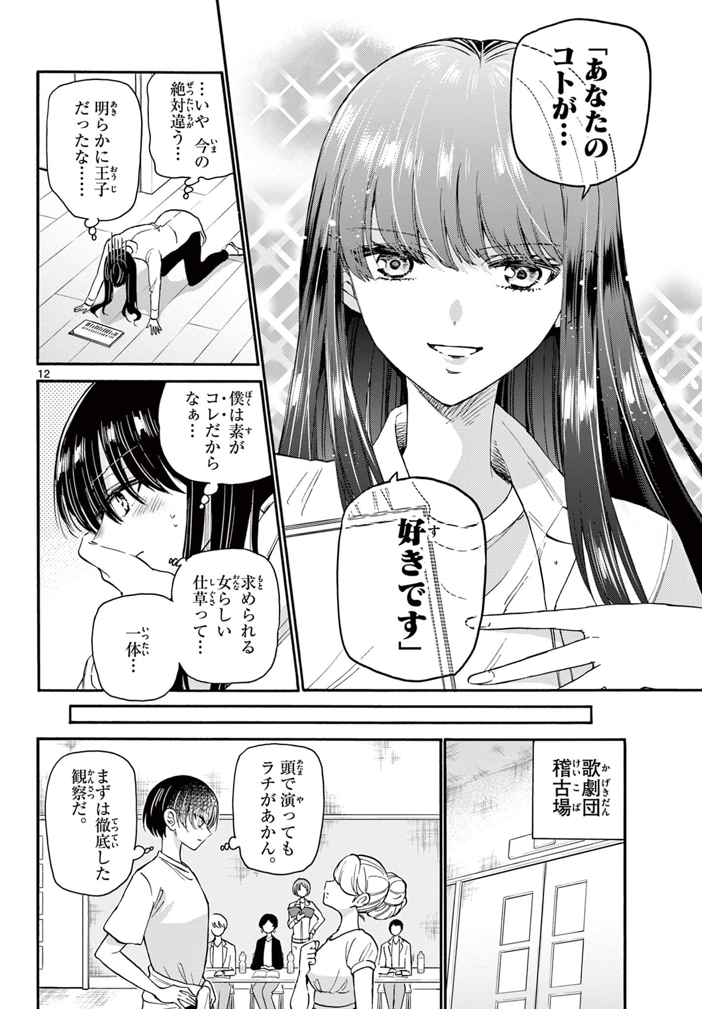 MIKADONO SANSHIMAI WA ANGAI, CHOROI. - raw - Chapter 17 - https://jpdd.ccdd.to/JPDD/mikadonosanshimaiwaangaichoroi/195789/xe3qtjyjs3m.jpg