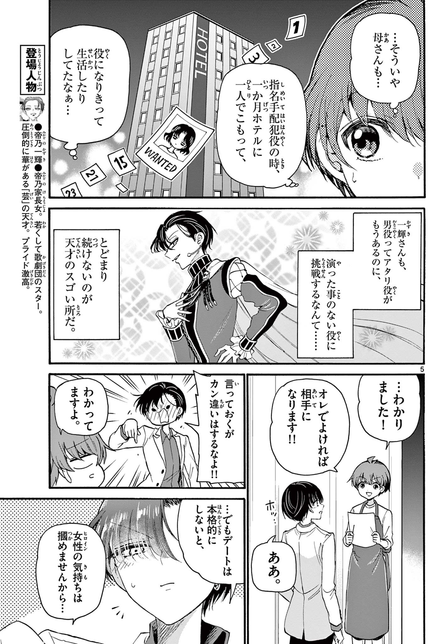 MIKADONO SANSHIMAI WA ANGAI, CHOROI. - raw - Chapter 18 - https://jpdd.ccdd.to/JPDD/mikadonosanshimaiwaangaichoroi/196938/2i3ruyybkxl.jpg