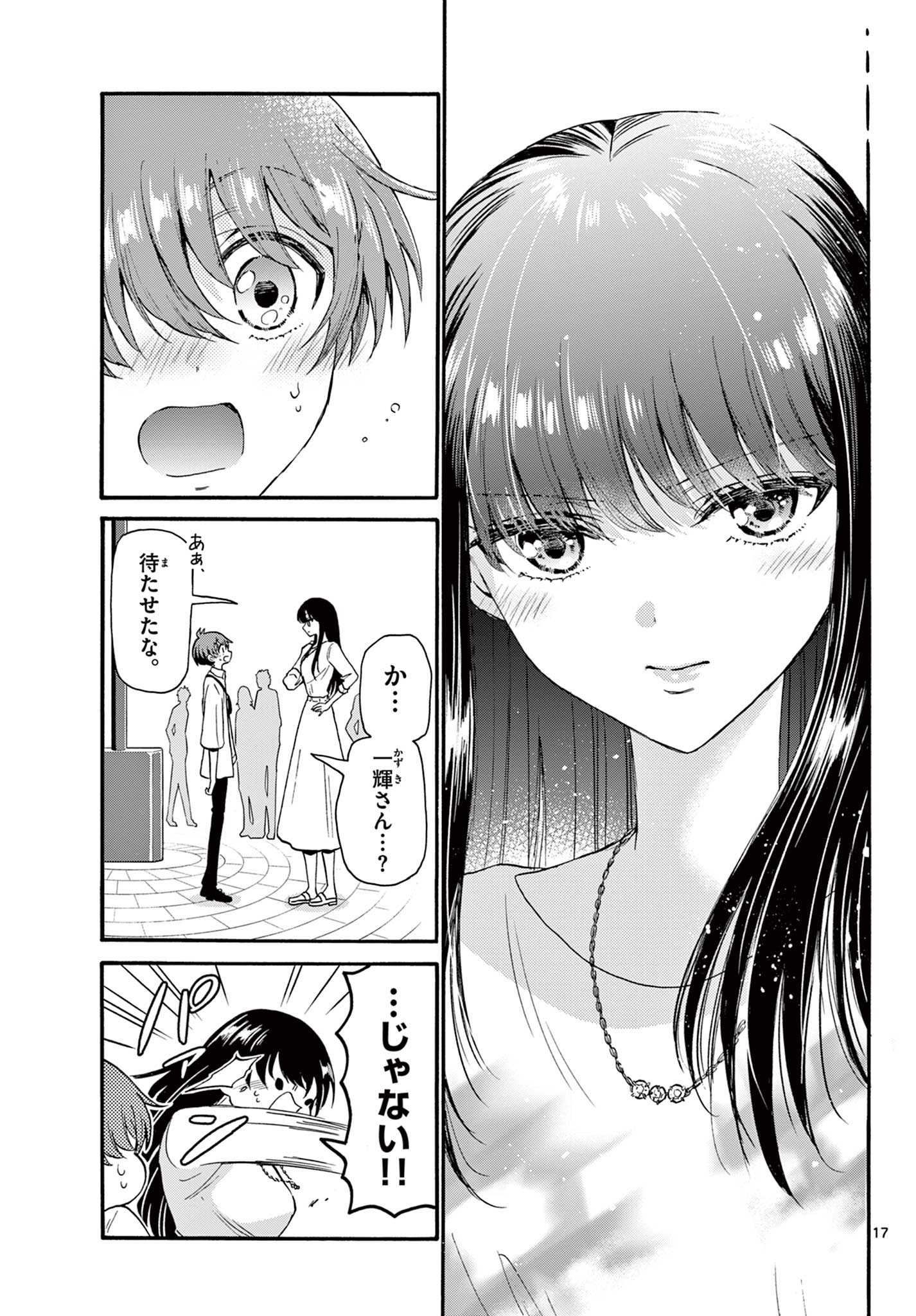 MIKADONO SANSHIMAI WA ANGAI, CHOROI. - raw - Chapter 18 - https://jpdd.ccdd.to/JPDD/mikadonosanshimaiwaangaichoroi/196938/mlmcnpplqxu.jpg
