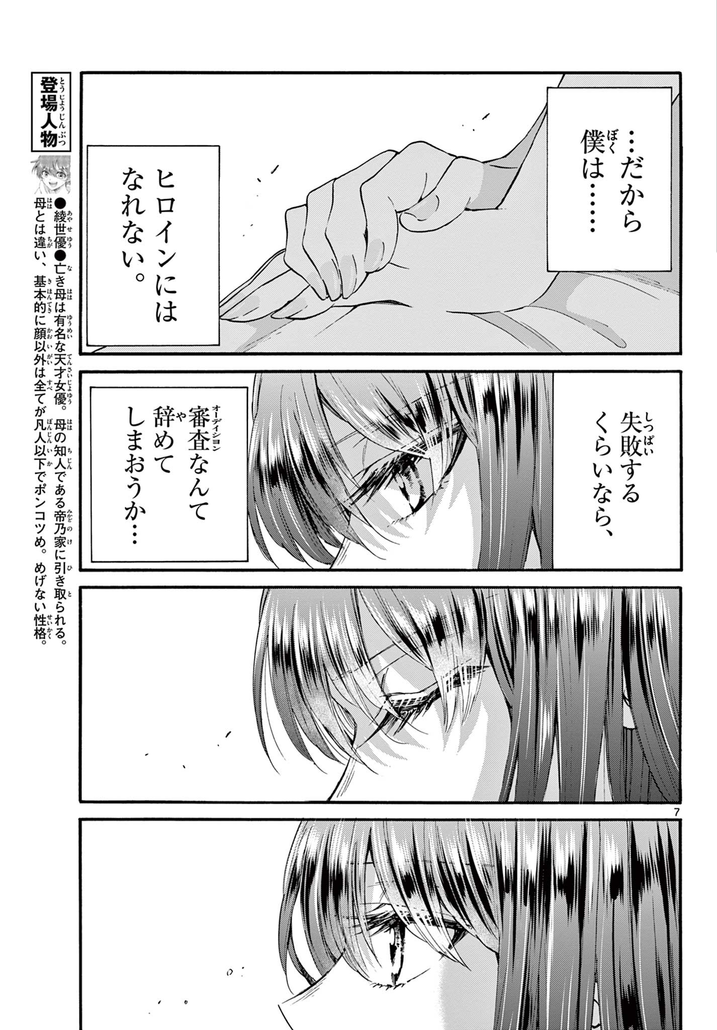 MIKADONO SANSHIMAI WA ANGAI, CHOROI. - raw - Chapter 21 - https://jpdd.ccdd.to/JPDD/mikadonosanshimaiwaangaichoroi/198853/2co5yyalx51.jpg