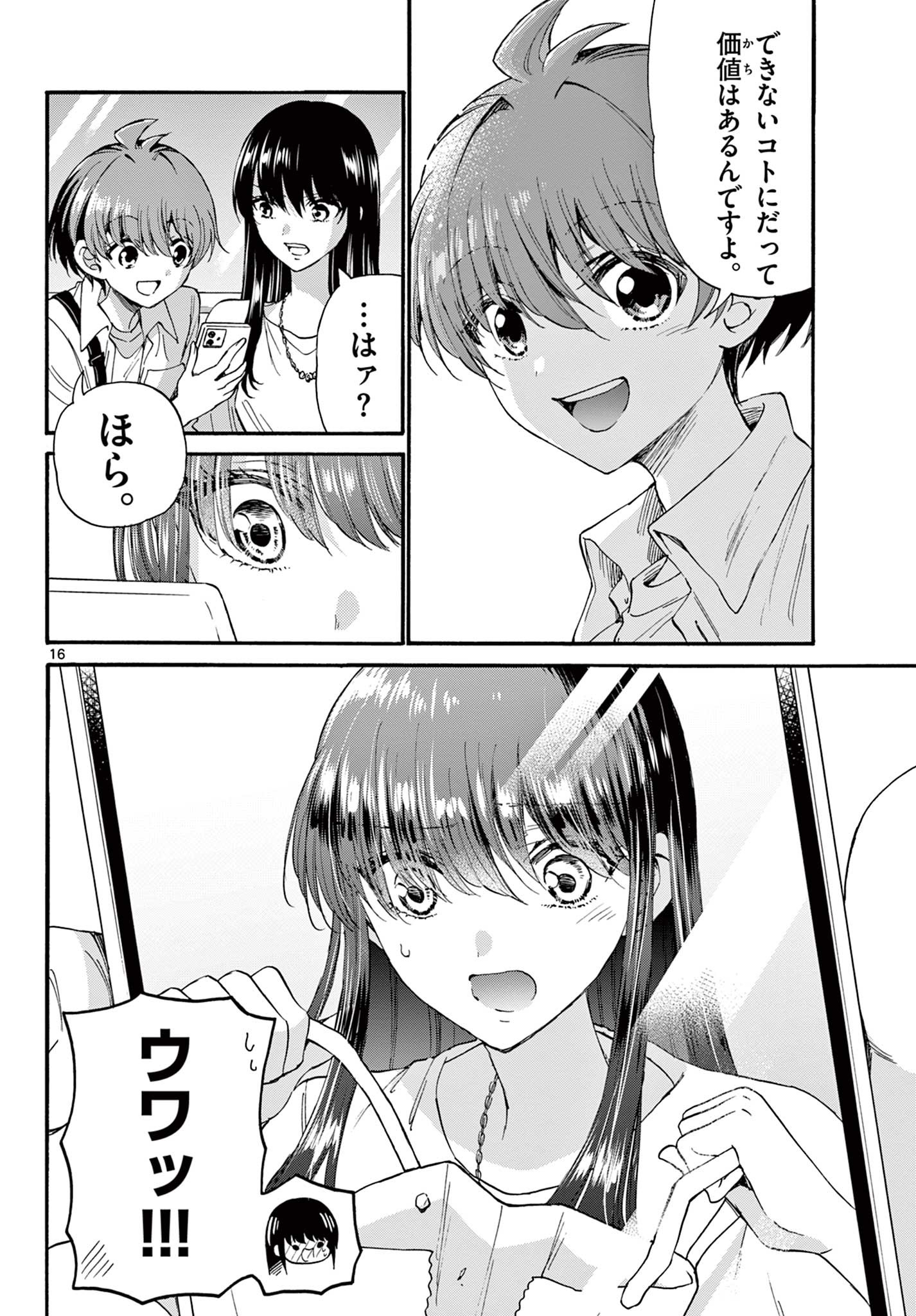 MIKADONO SANSHIMAI WA ANGAI, CHOROI. - raw - Chapter 21 - https://jpdd.ccdd.to/JPDD/mikadonosanshimaiwaangaichoroi/198853/2czipsbiozt.jpg