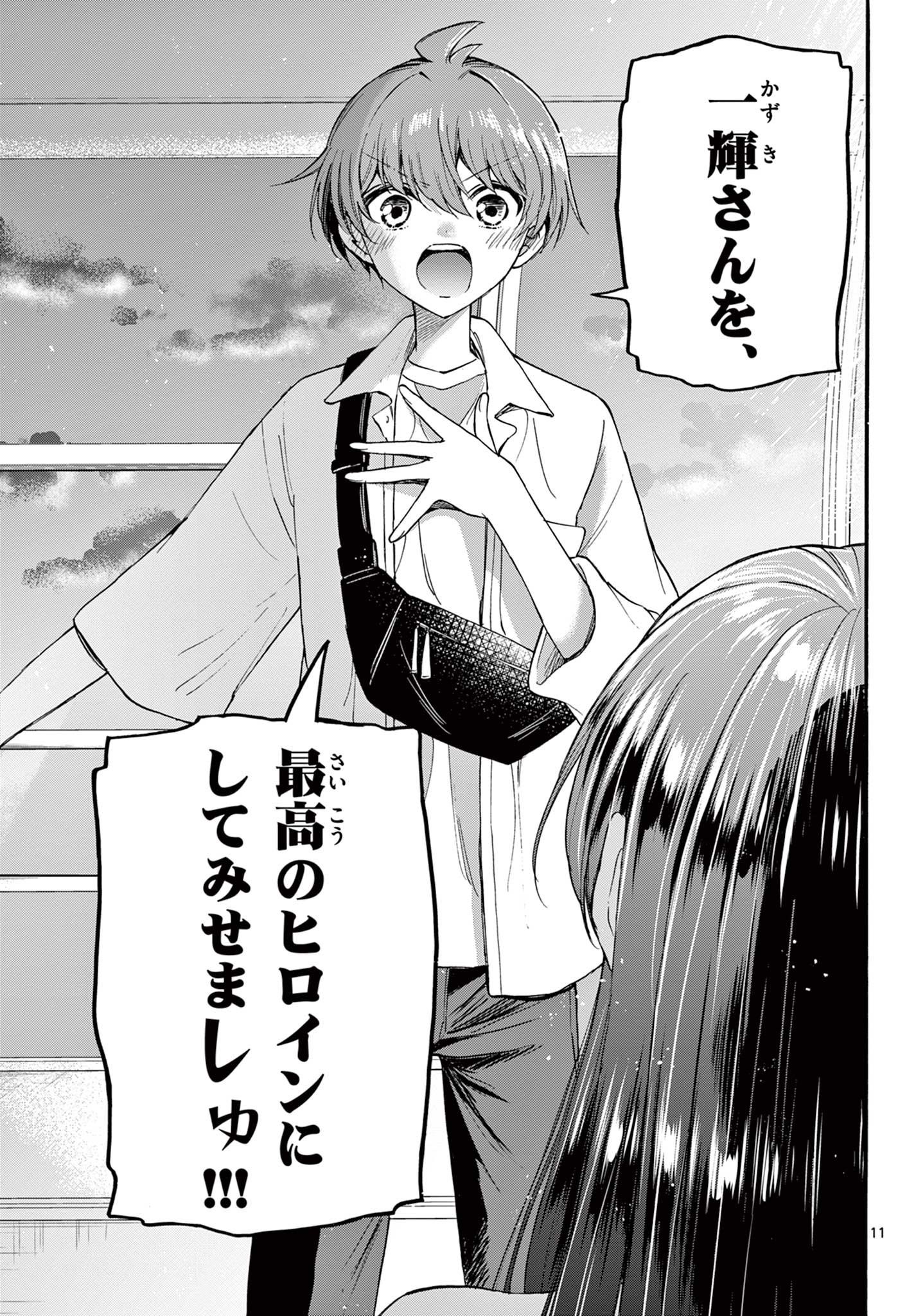 MIKADONO SANSHIMAI WA ANGAI, CHOROI. - raw - Chapter 21 - https://jpdd.ccdd.to/JPDD/mikadonosanshimaiwaangaichoroi/198853/3biscoqjr0q.jpg