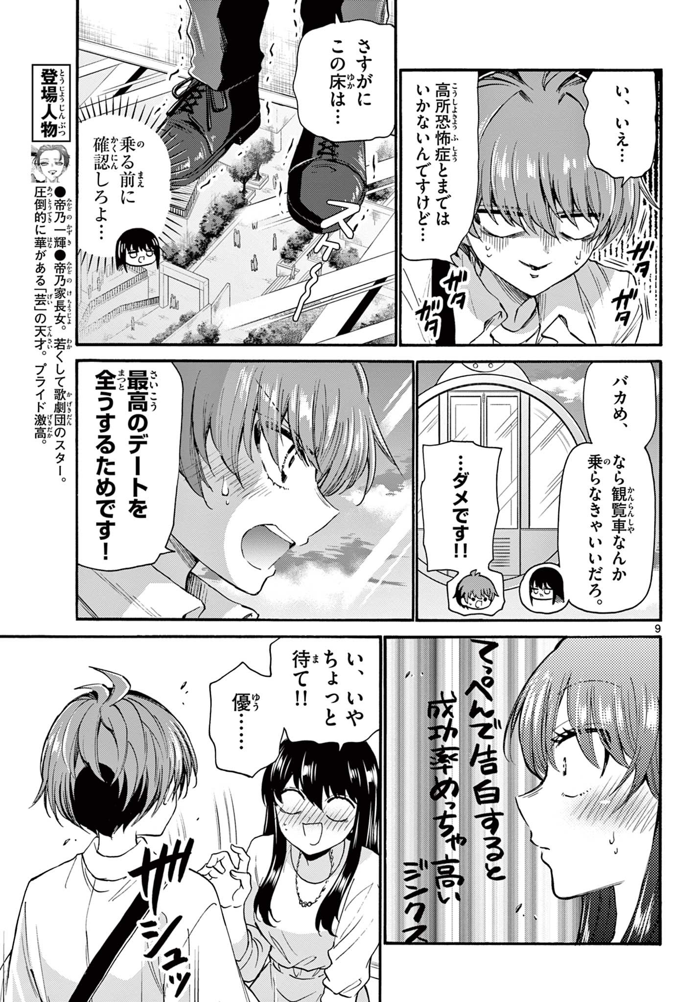 MIKADONO SANSHIMAI WA ANGAI, CHOROI. - raw - Chapter 21 - https://jpdd.ccdd.to/JPDD/mikadonosanshimaiwaangaichoroi/198853/3uwu0pfti00.jpg