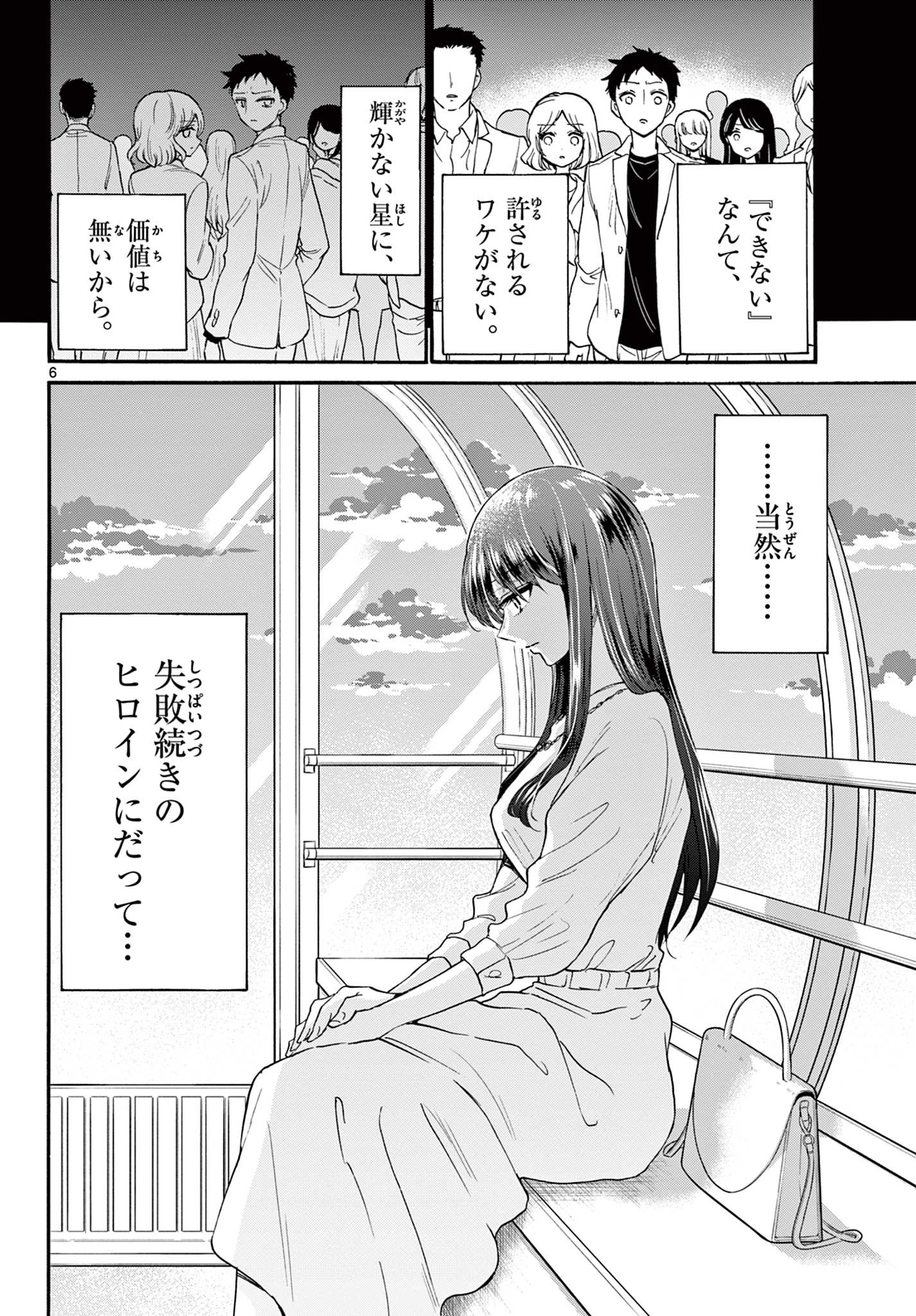 MIKADONO SANSHIMAI WA ANGAI, CHOROI. - raw - Chapter 21 - https://jpdd.ccdd.to/JPDD/mikadonosanshimaiwaangaichoroi/198853/hu5aduwpafz.jpg