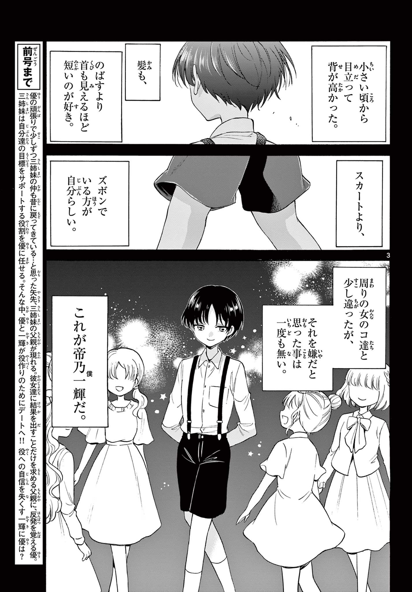 MIKADONO SANSHIMAI WA ANGAI, CHOROI. - raw - Chapter 21 - https://jpdd.ccdd.to/JPDD/mikadonosanshimaiwaangaichoroi/198853/kyuaqhpr0ue.jpg