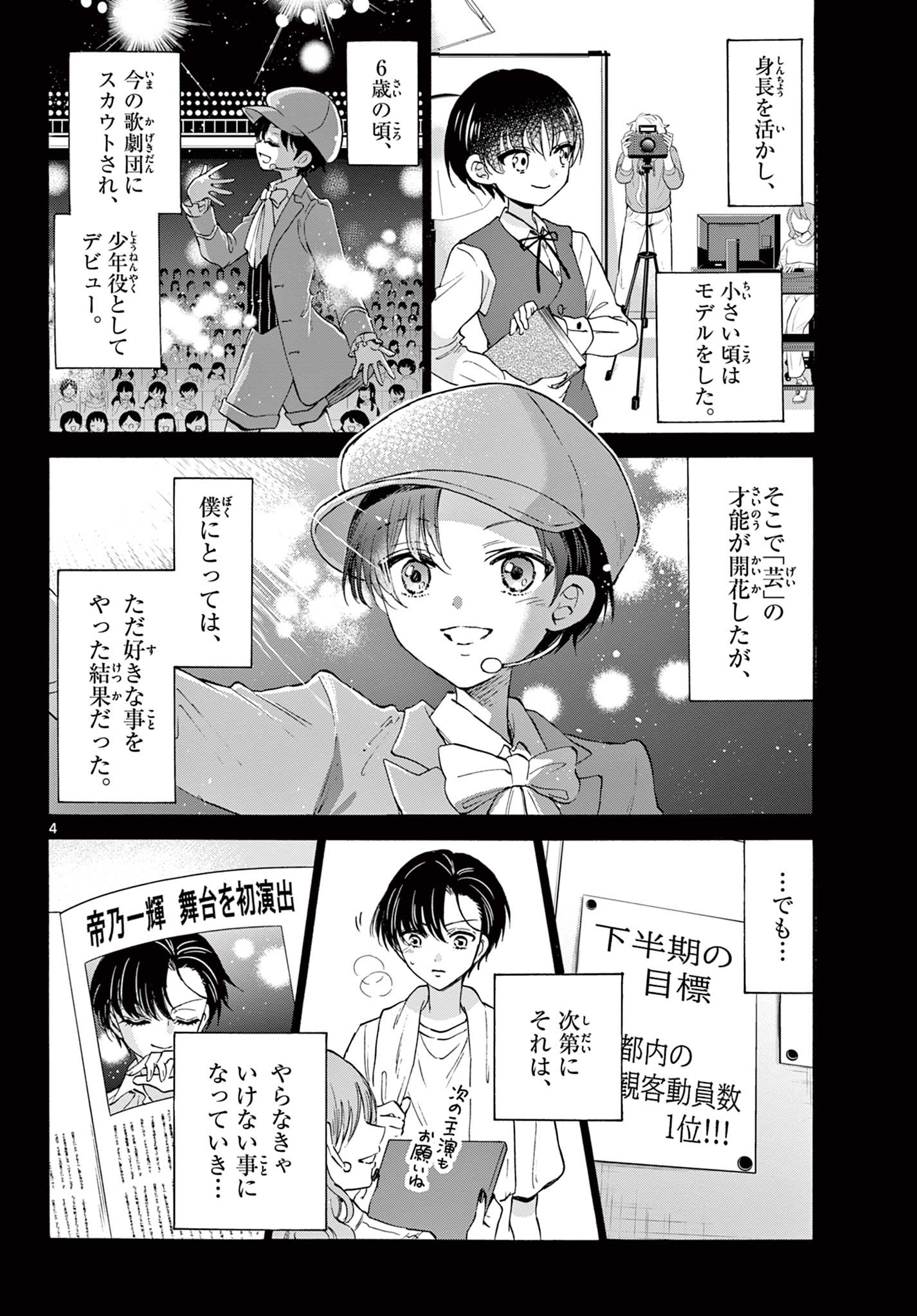 MIKADONO SANSHIMAI WA ANGAI, CHOROI. - raw - Chapter 21 - https://jpdd.ccdd.to/JPDD/mikadonosanshimaiwaangaichoroi/198853/l3x0zpn1tlu.jpg