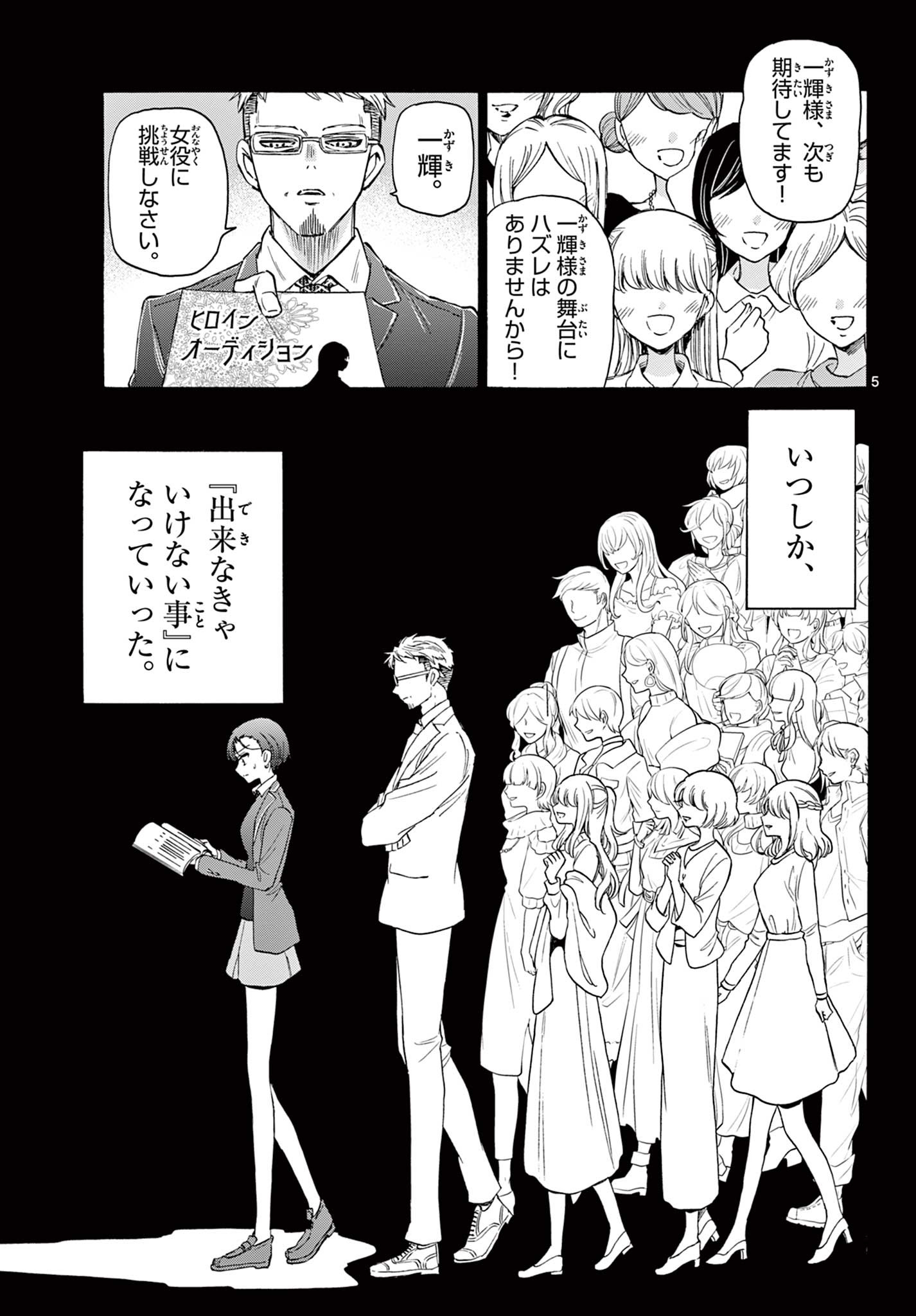 MIKADONO SANSHIMAI WA ANGAI, CHOROI. - raw - Chapter 21 - https://jpdd.ccdd.to/JPDD/mikadonosanshimaiwaangaichoroi/198853/muwyut22qbe.jpg