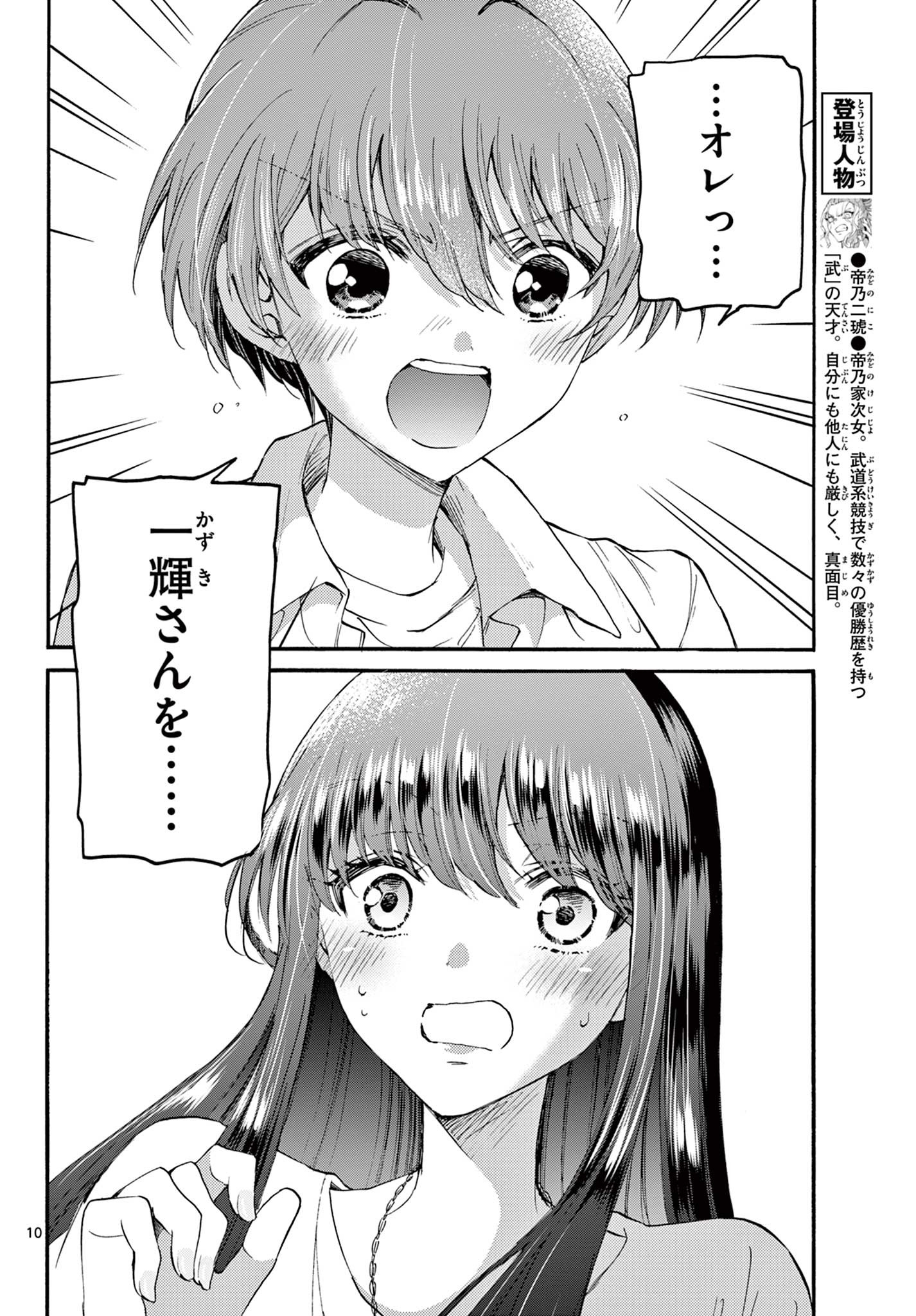 MIKADONO SANSHIMAI WA ANGAI, CHOROI. - raw - Chapter 21 - https://jpdd.ccdd.to/JPDD/mikadonosanshimaiwaangaichoroi/198853/njbizixm55u.jpg
