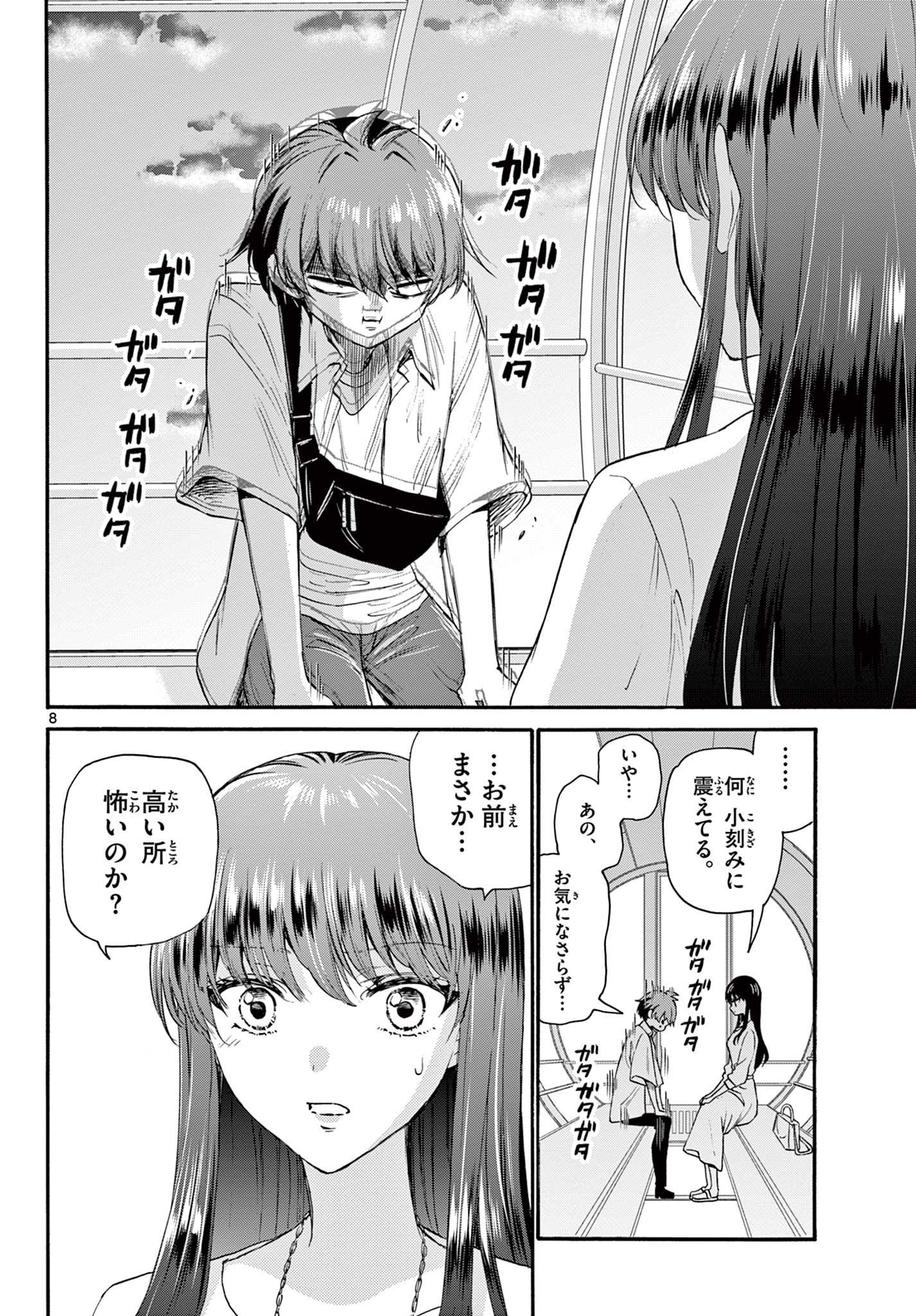 MIKADONO SANSHIMAI WA ANGAI, CHOROI. - raw - Chapter 21 - https://jpdd.ccdd.to/JPDD/mikadonosanshimaiwaangaichoroi/198853/oy2n3ngbap5.jpg