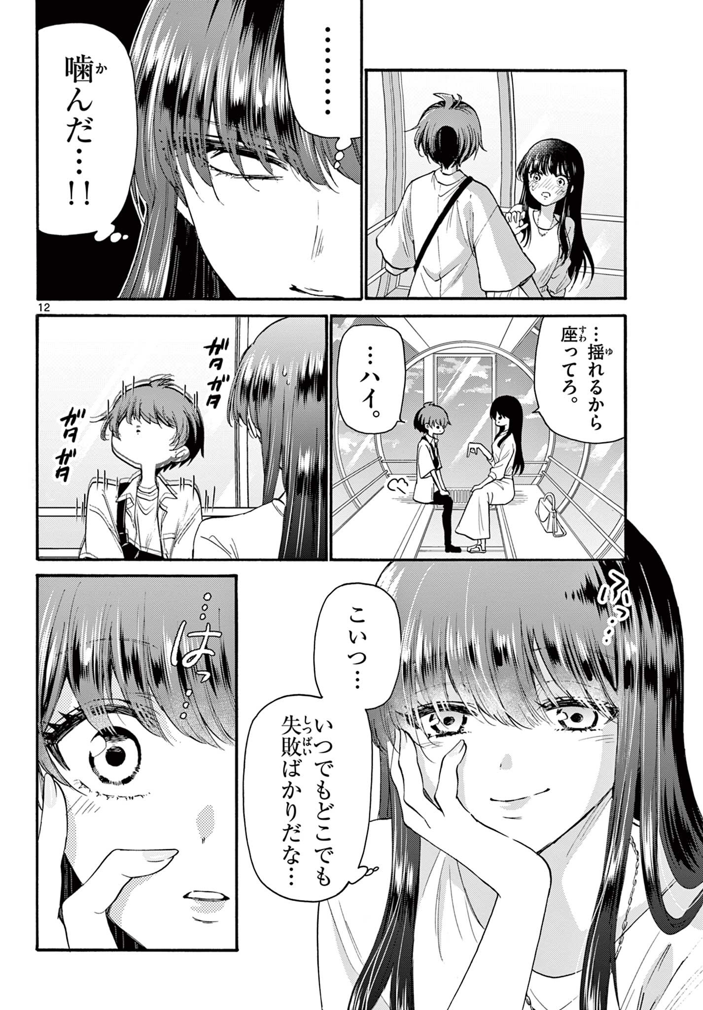 MIKADONO SANSHIMAI WA ANGAI, CHOROI. - raw - Chapter 21 - https://jpdd.ccdd.to/JPDD/mikadonosanshimaiwaangaichoroi/198853/thw3nekhkfd.jpg