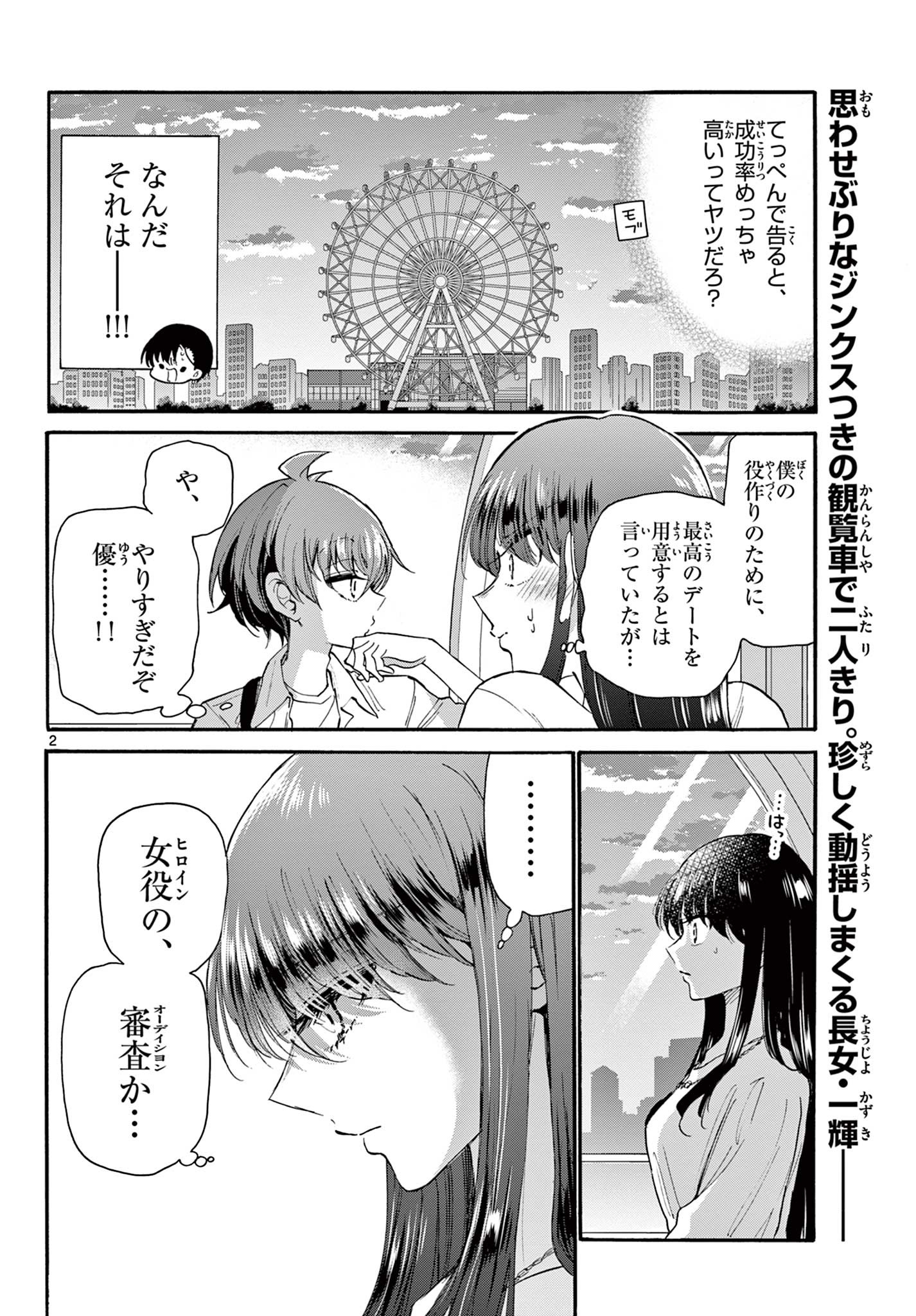 MIKADONO SANSHIMAI WA ANGAI, CHOROI. - raw - Chapter 21 - https://jpdd.ccdd.to/JPDD/mikadonosanshimaiwaangaichoroi/198853/wz210bwggwq.jpg