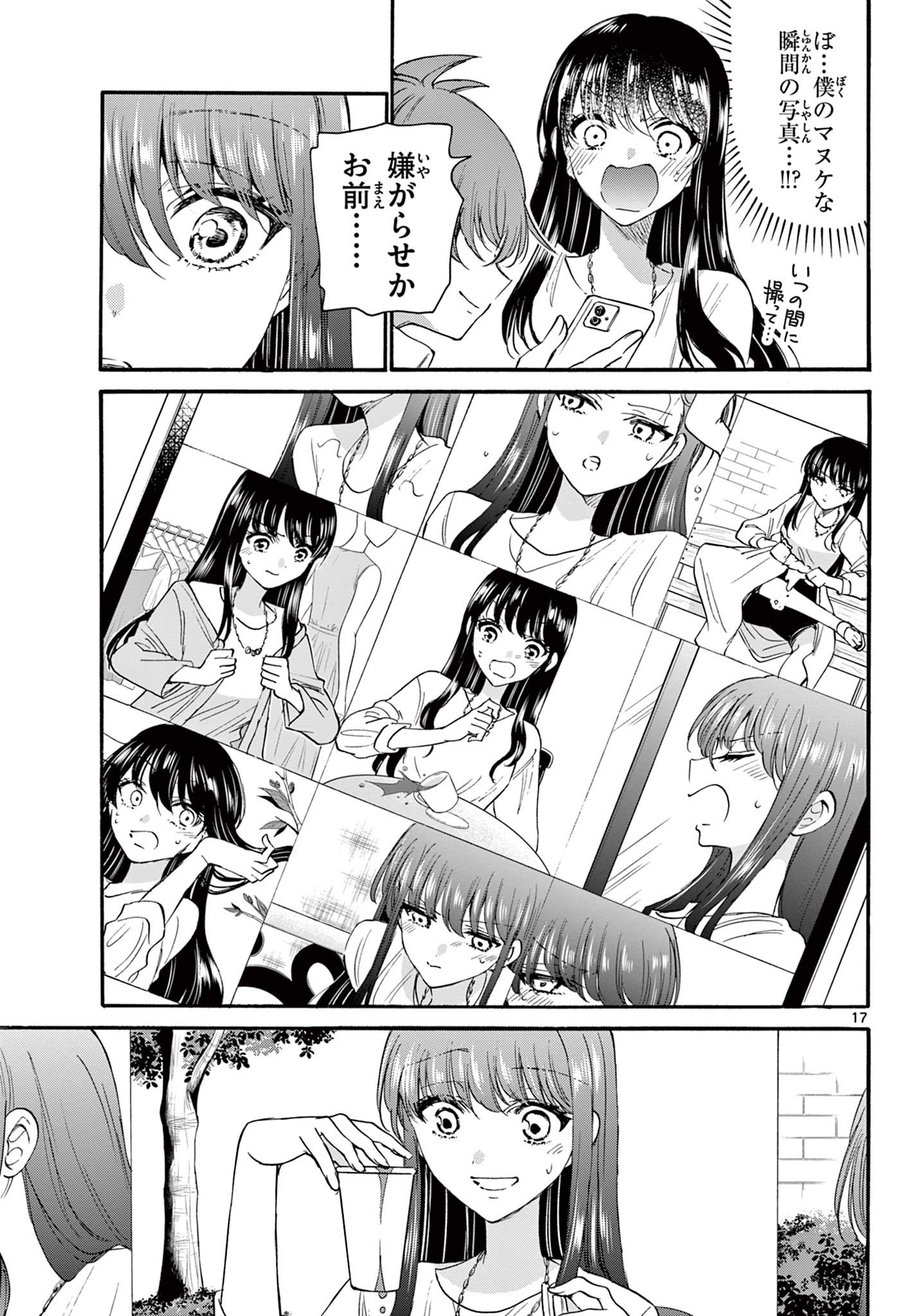 MIKADONO SANSHIMAI WA ANGAI, CHOROI. - raw - Chapter 21 - https://jpdd.ccdd.to/JPDD/mikadonosanshimaiwaangaichoroi/198853/yjip5bfxyrt.jpg