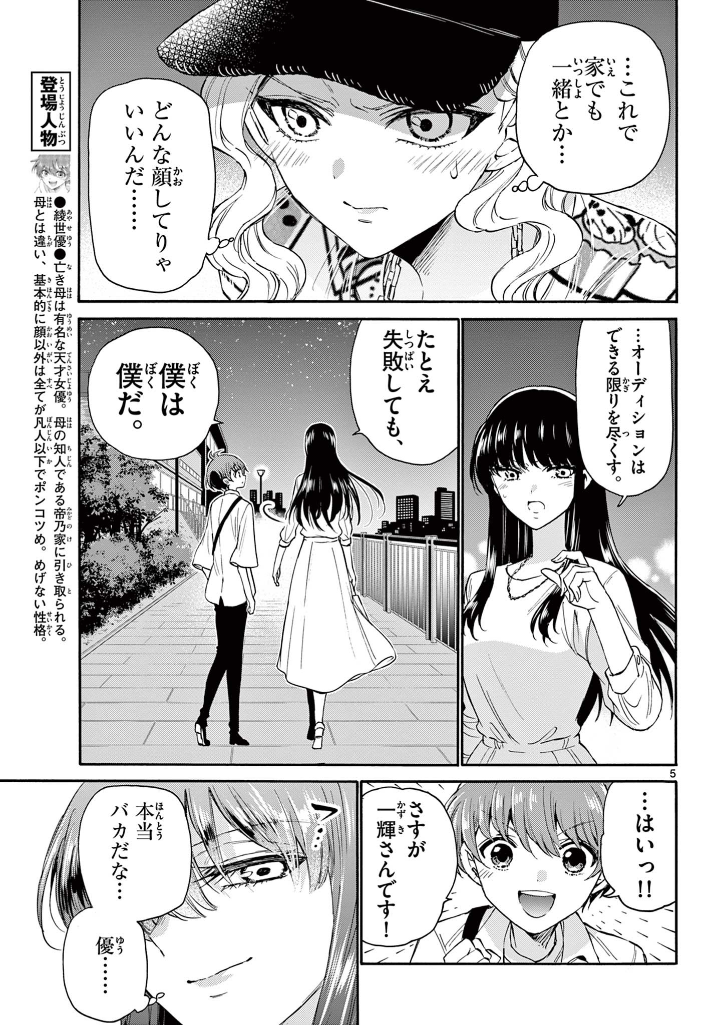 MIKADONO SANSHIMAI WA ANGAI, CHOROI. - raw - Chapter 22 - https://jpdd.ccdd.to/JPDD/mikadonosanshimaiwaangaichoroi/199532/1cgd4ntr00e.jpg